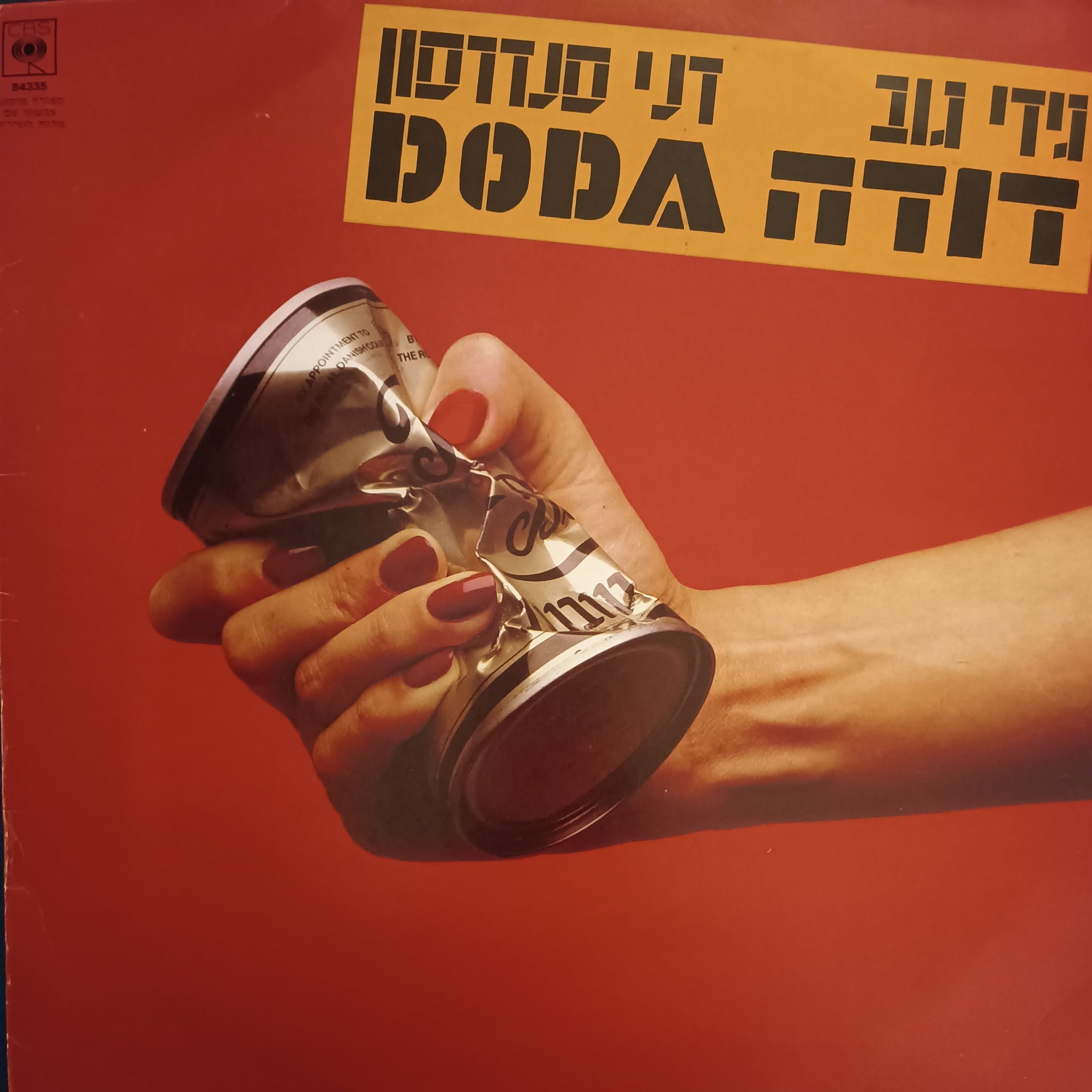 דודה