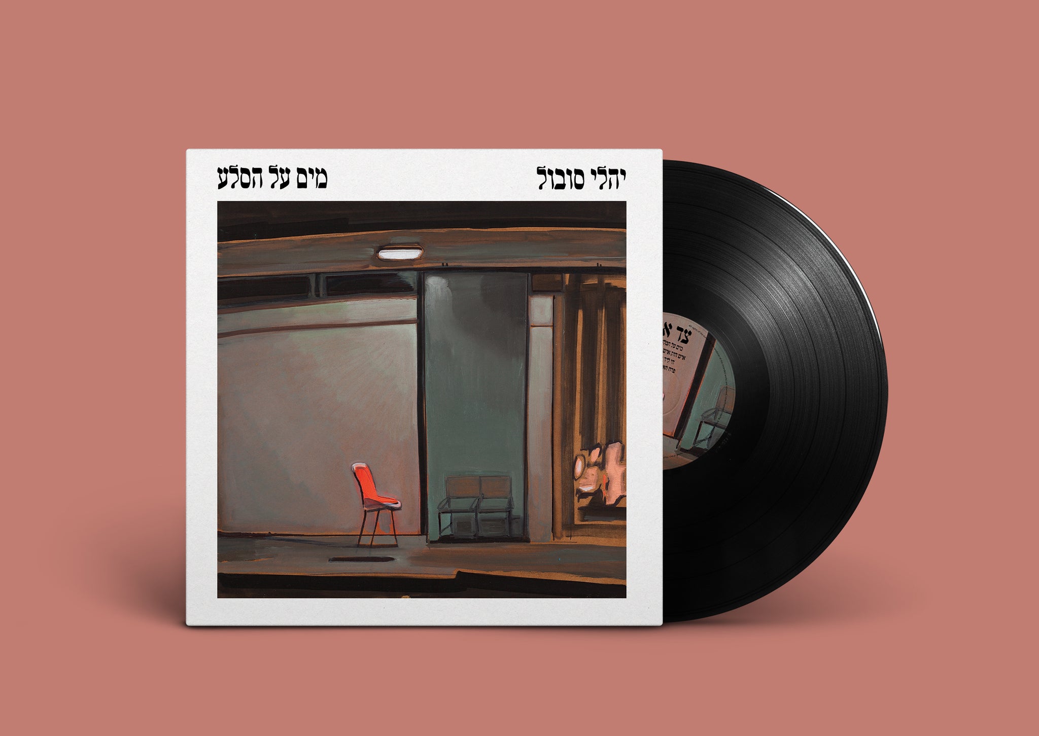 מים על הסלע