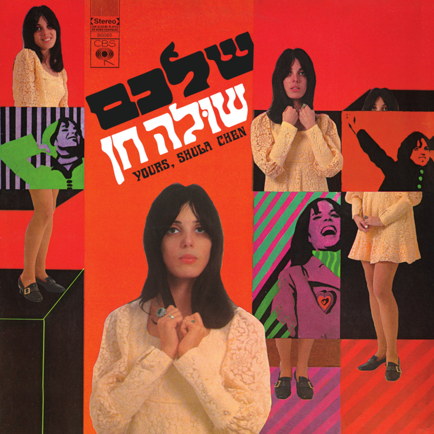 שלכם שולה חן