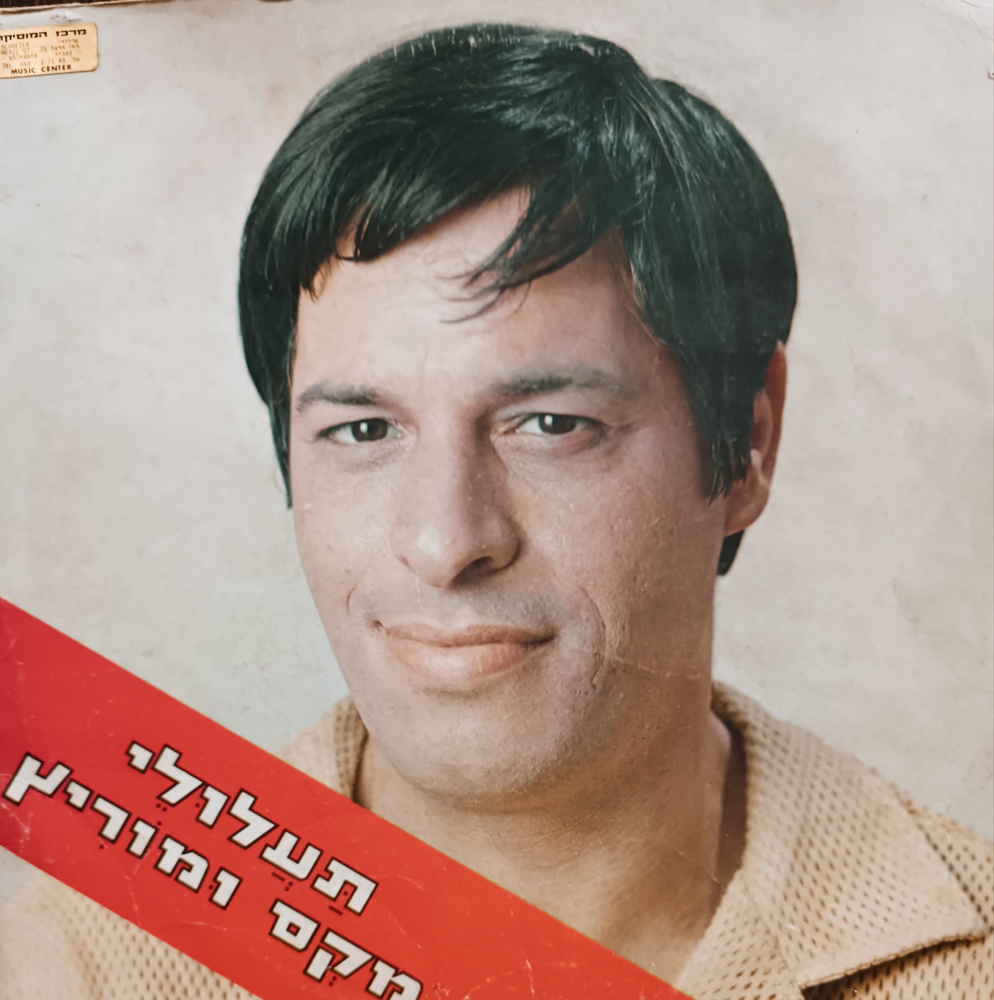תעלולי מקס ומוריץ