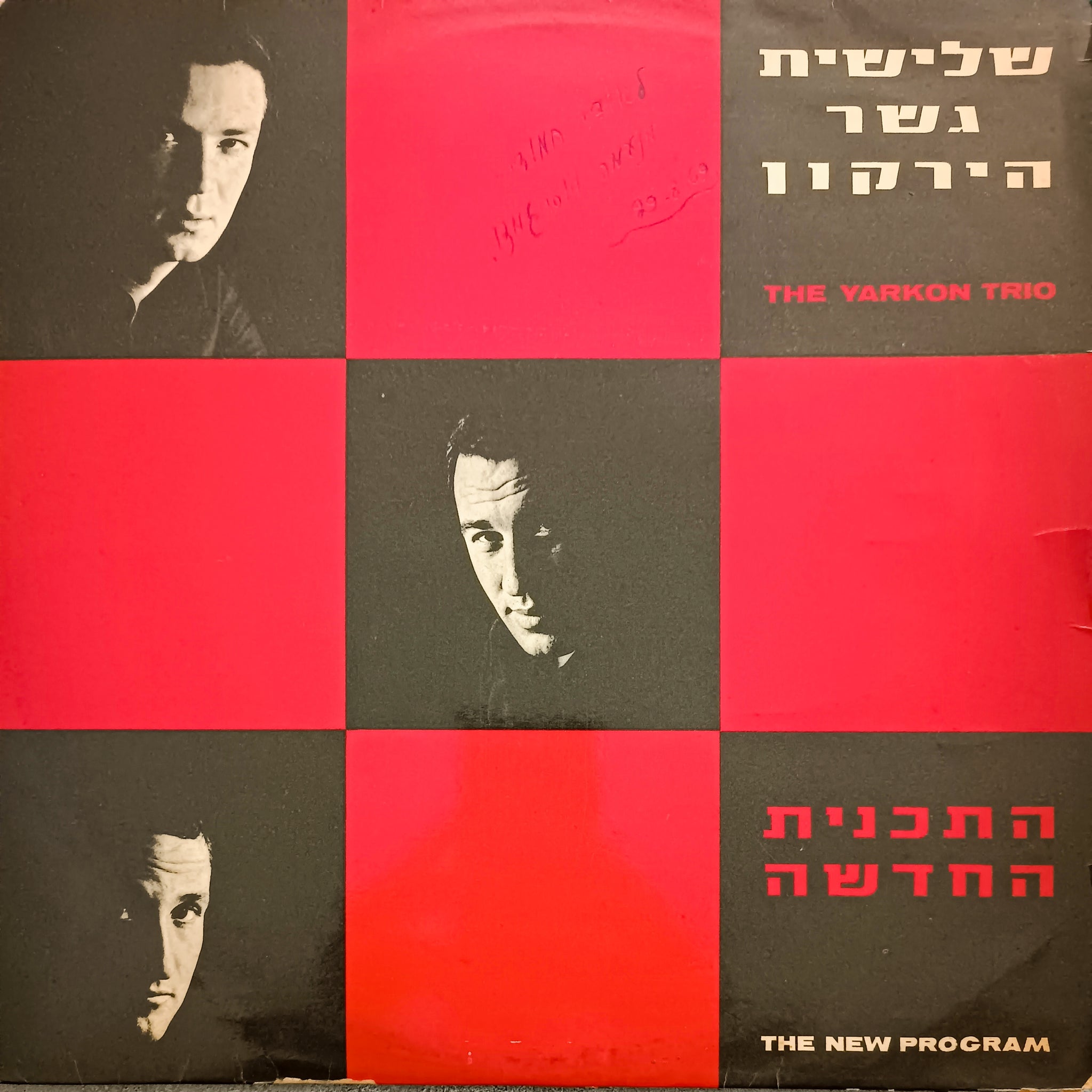 התכנית החדשה