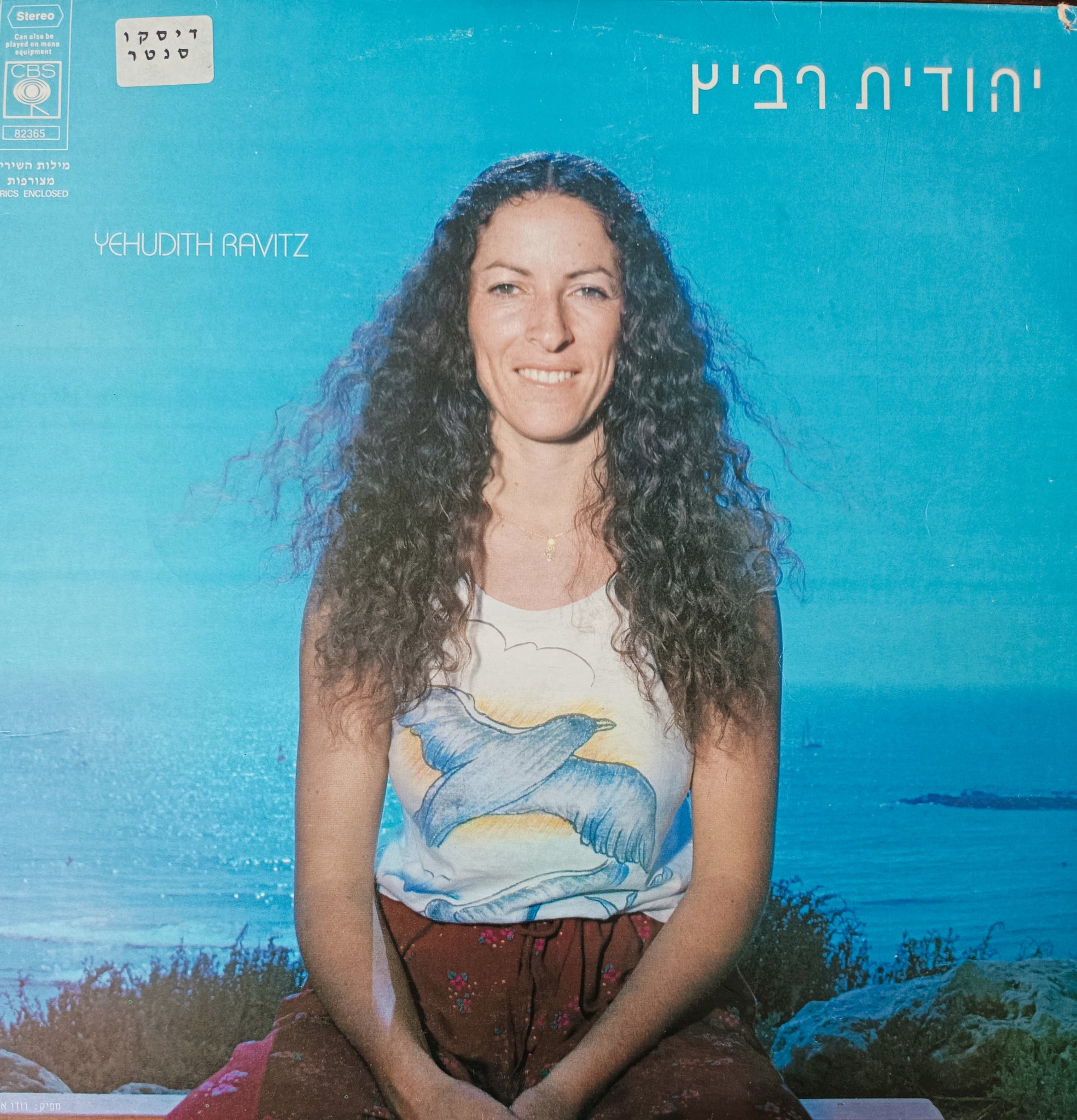 האלבום הראשון