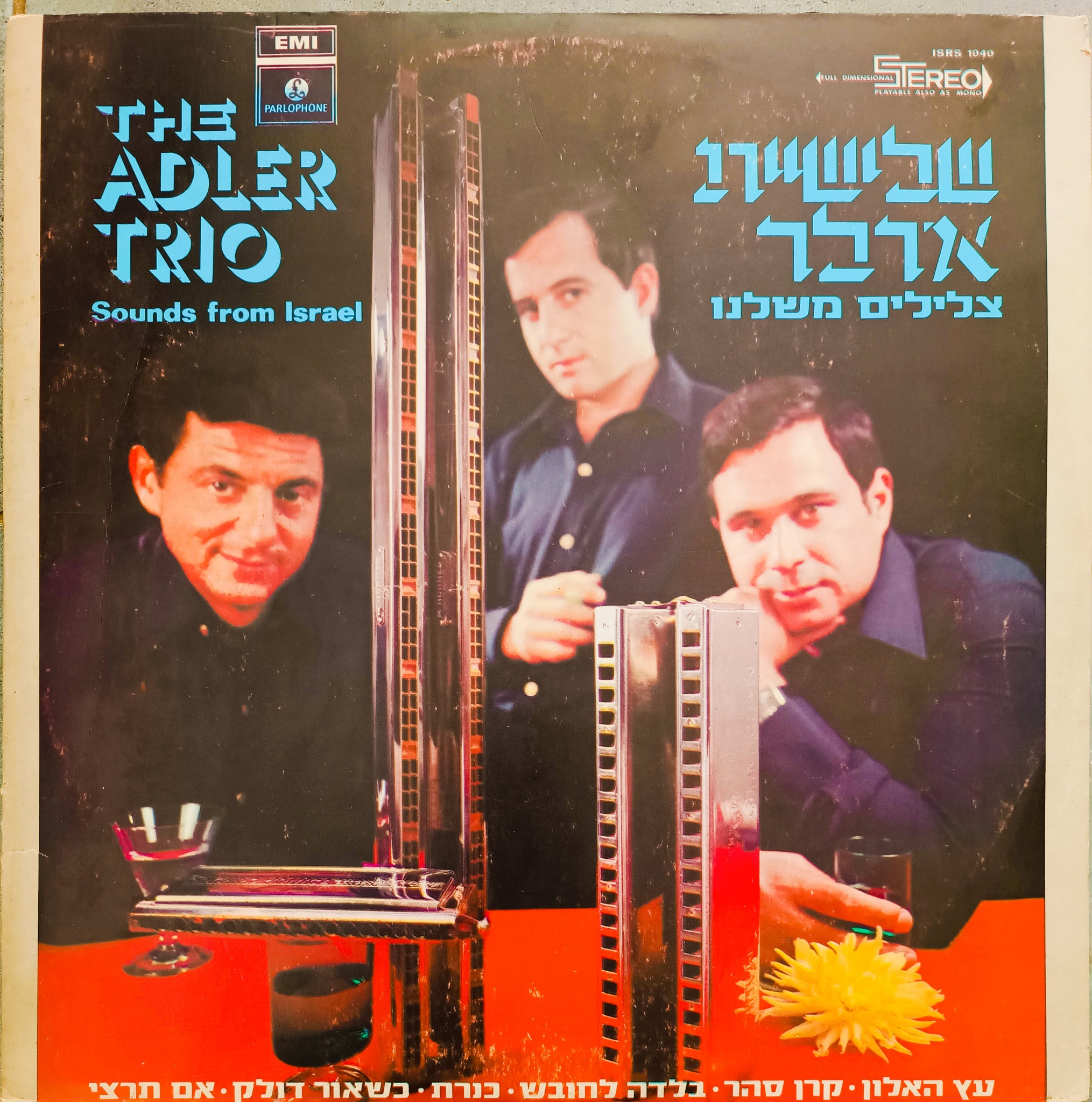 צלילים משלנו