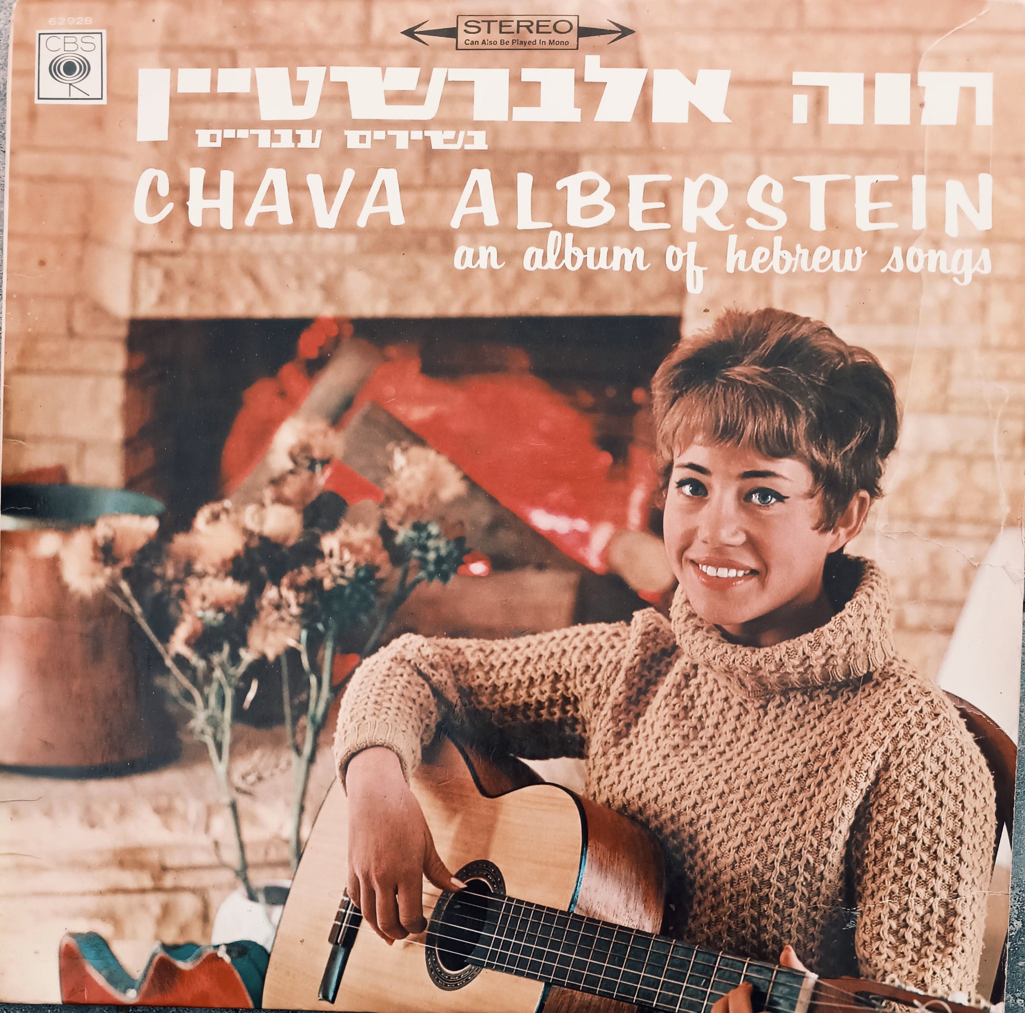 בשירים עבריים
