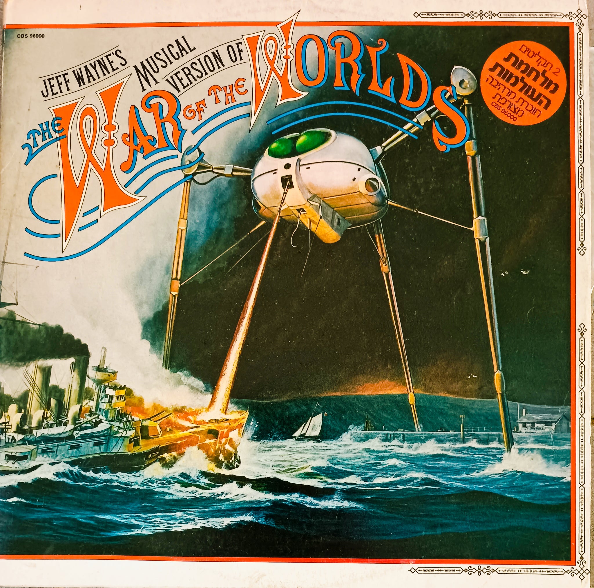 The War Of The Worlds  -2LP  (תקליט אחד מתוך 2)