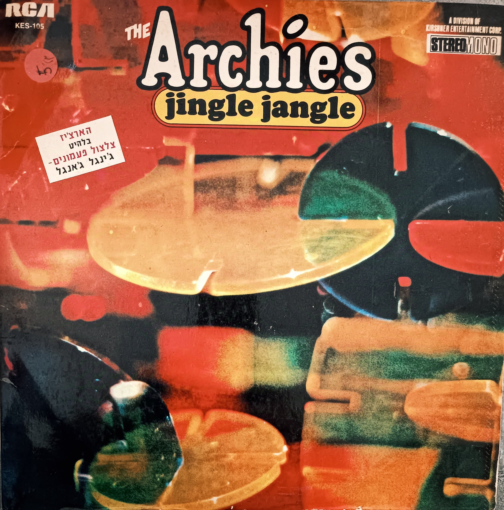 Jingle Jangle