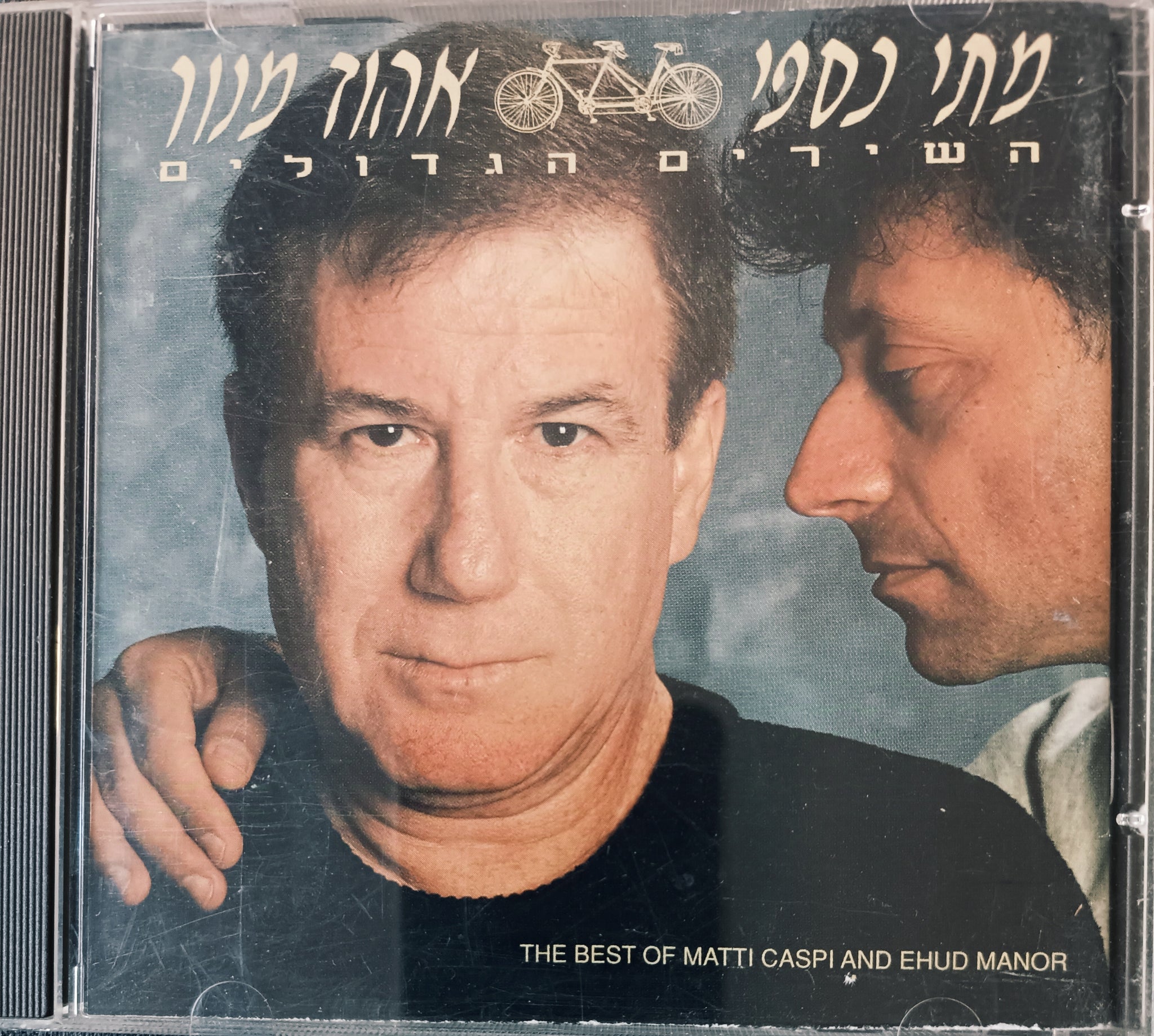 השירים הגדולים