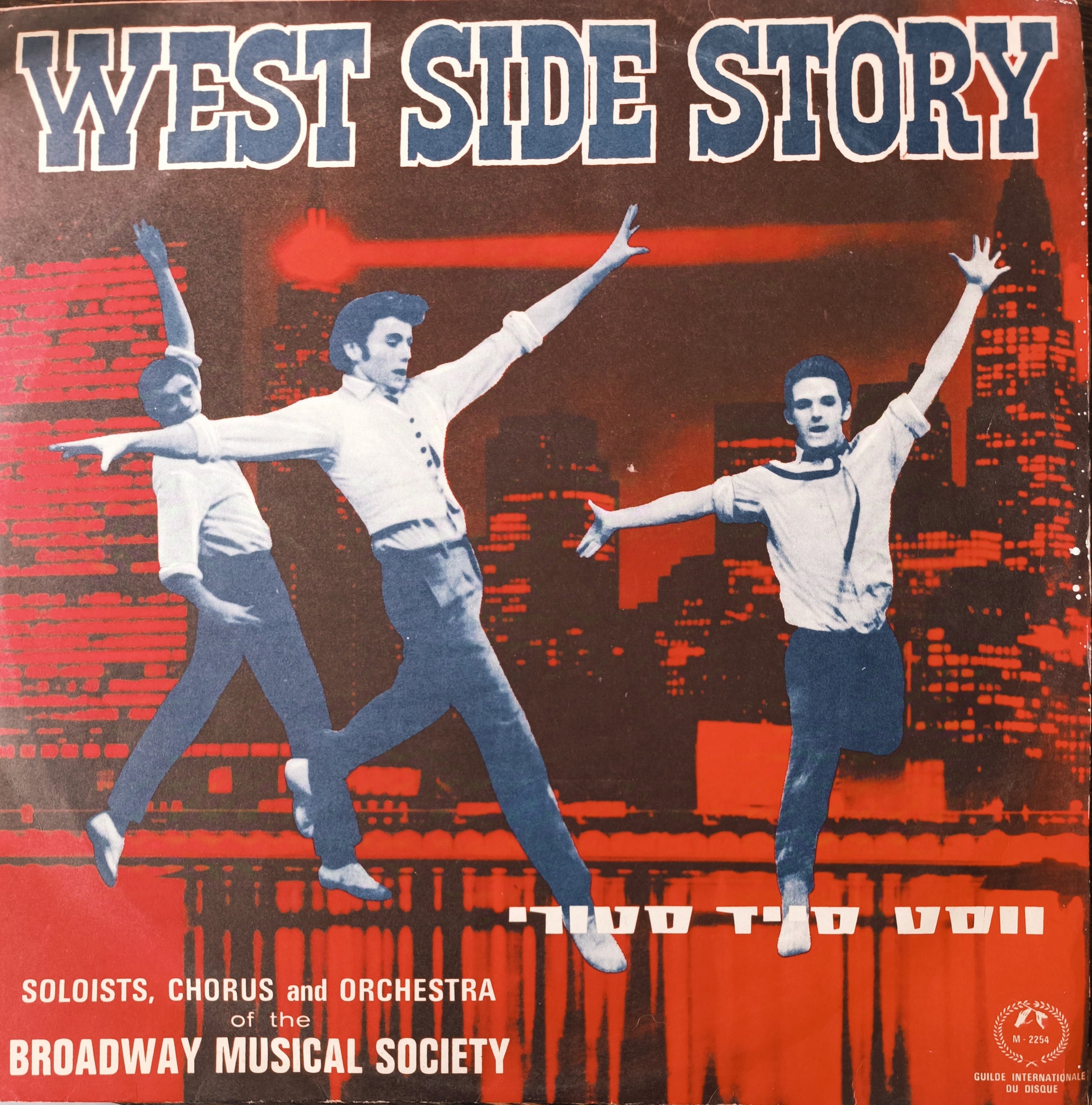 West Side Story