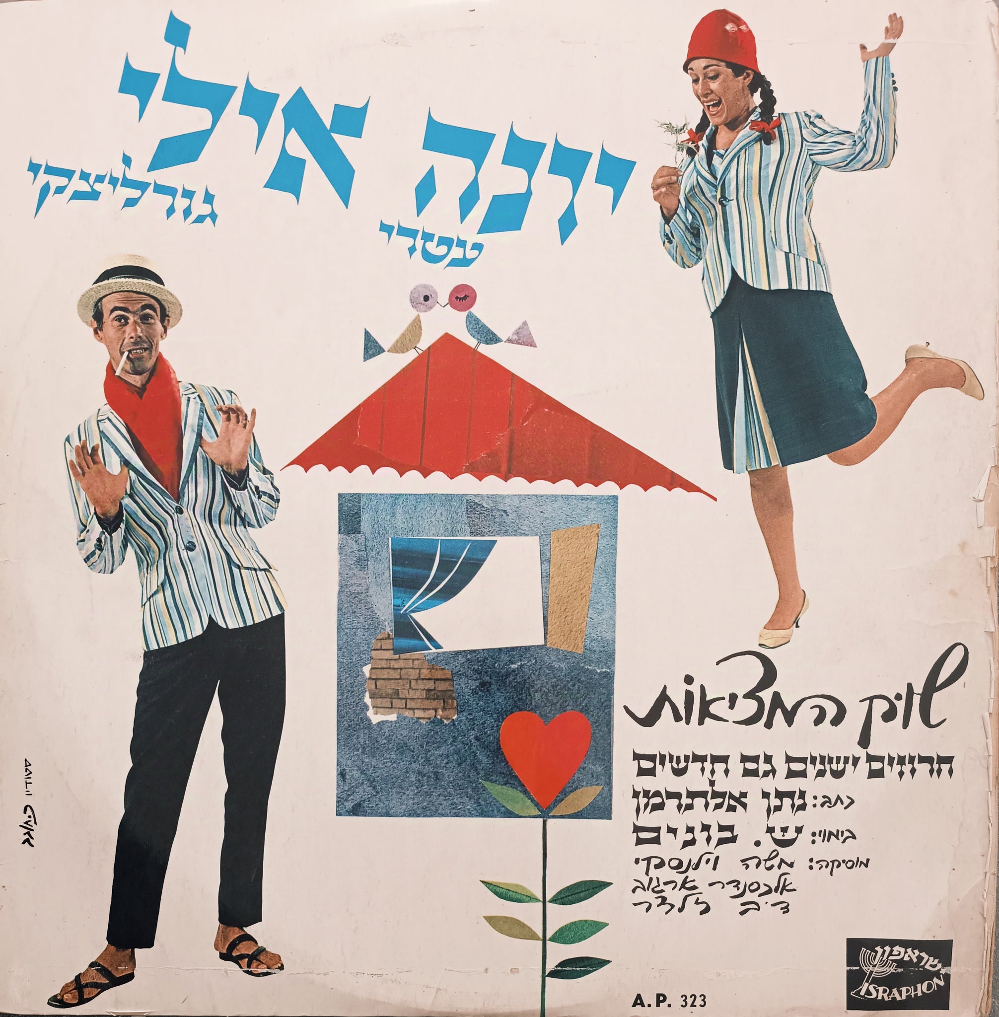 שוק המציאות