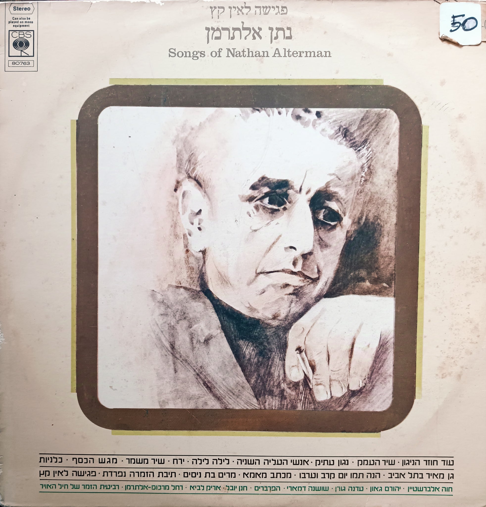 פגישה לאין קץ