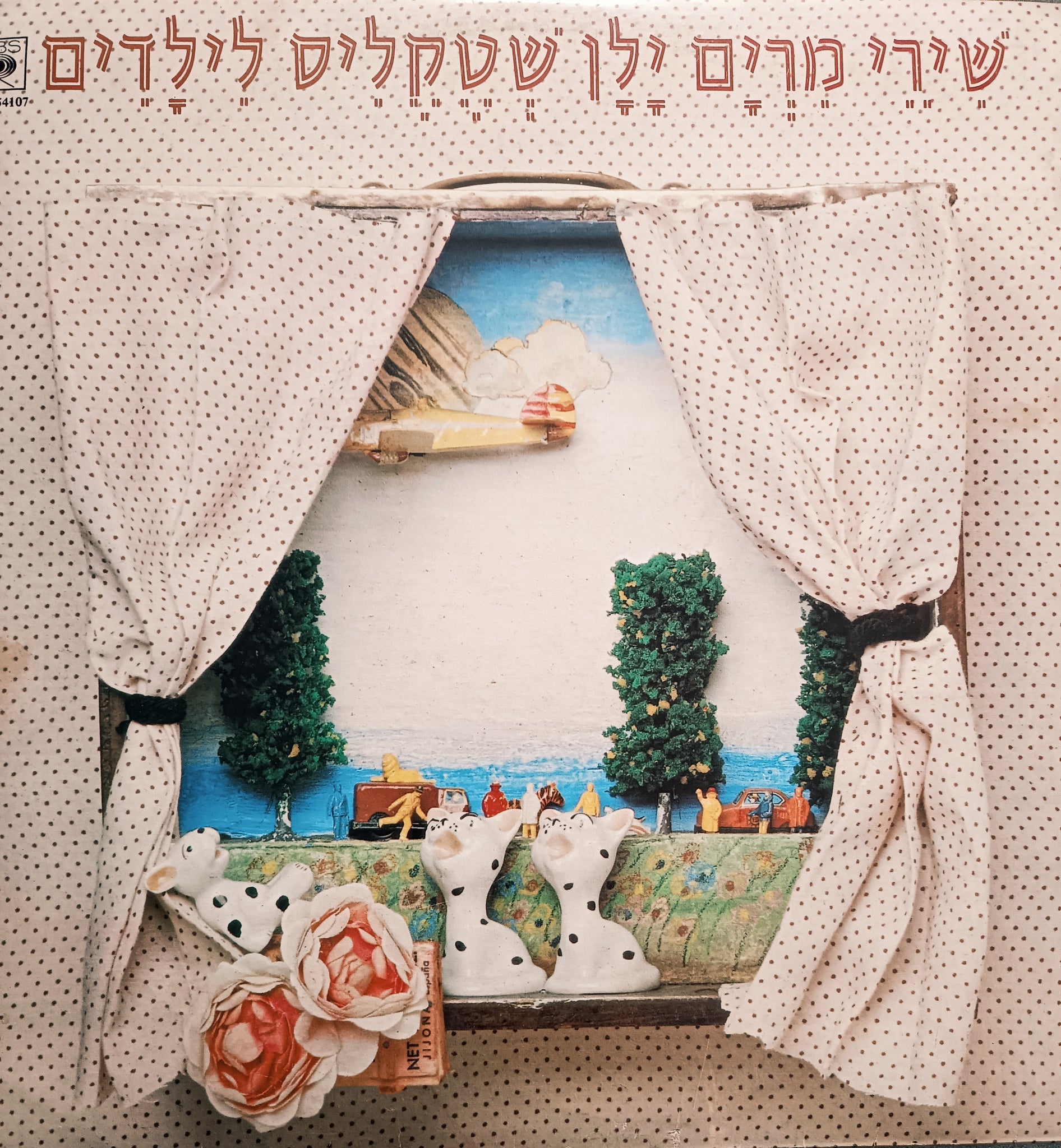 לילדים