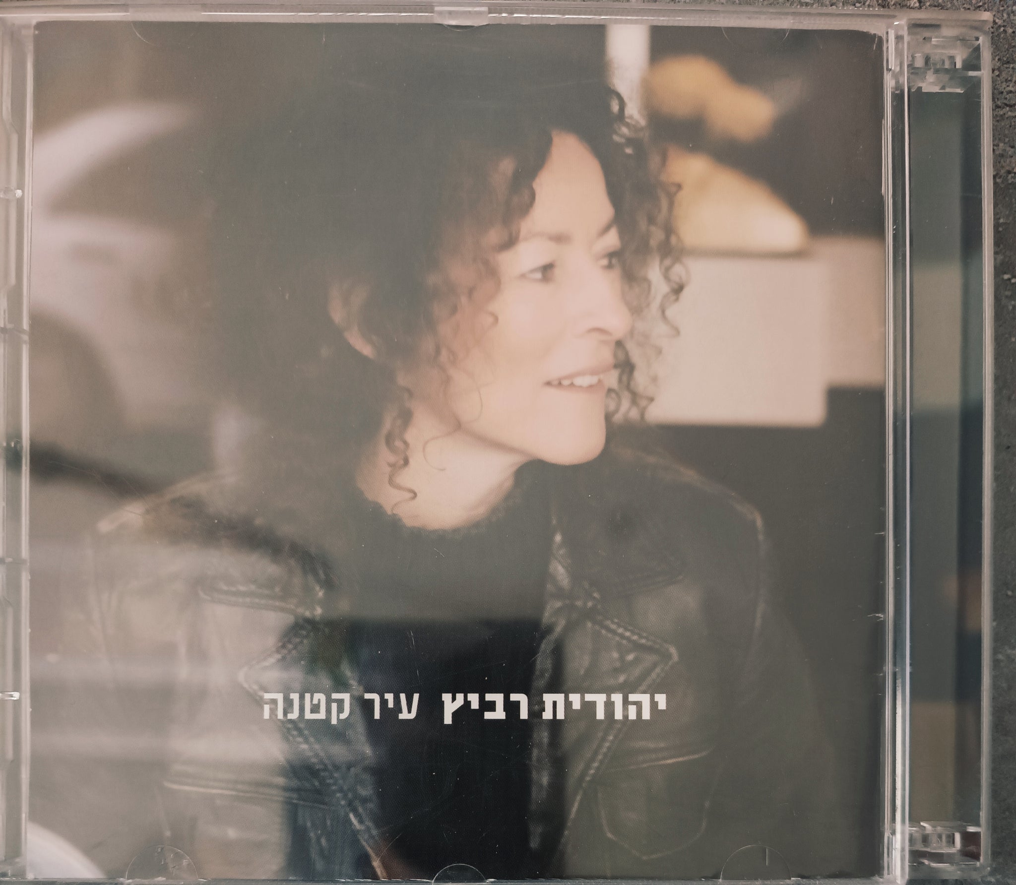 עיר קטנה - דיסק כפול