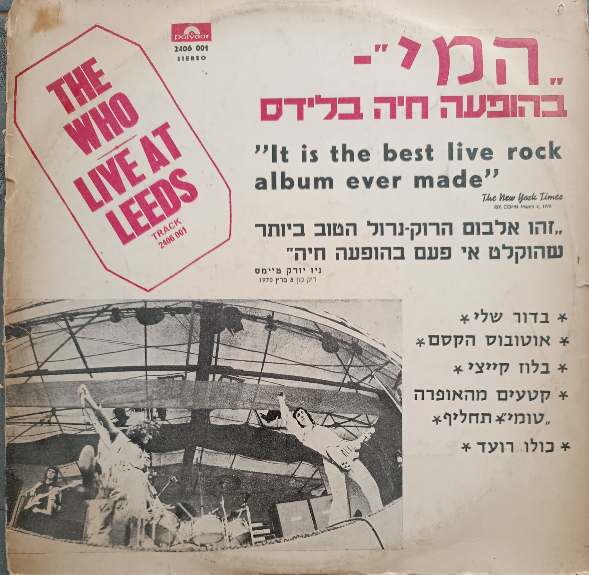 המי - בהופעה חיה בלידס