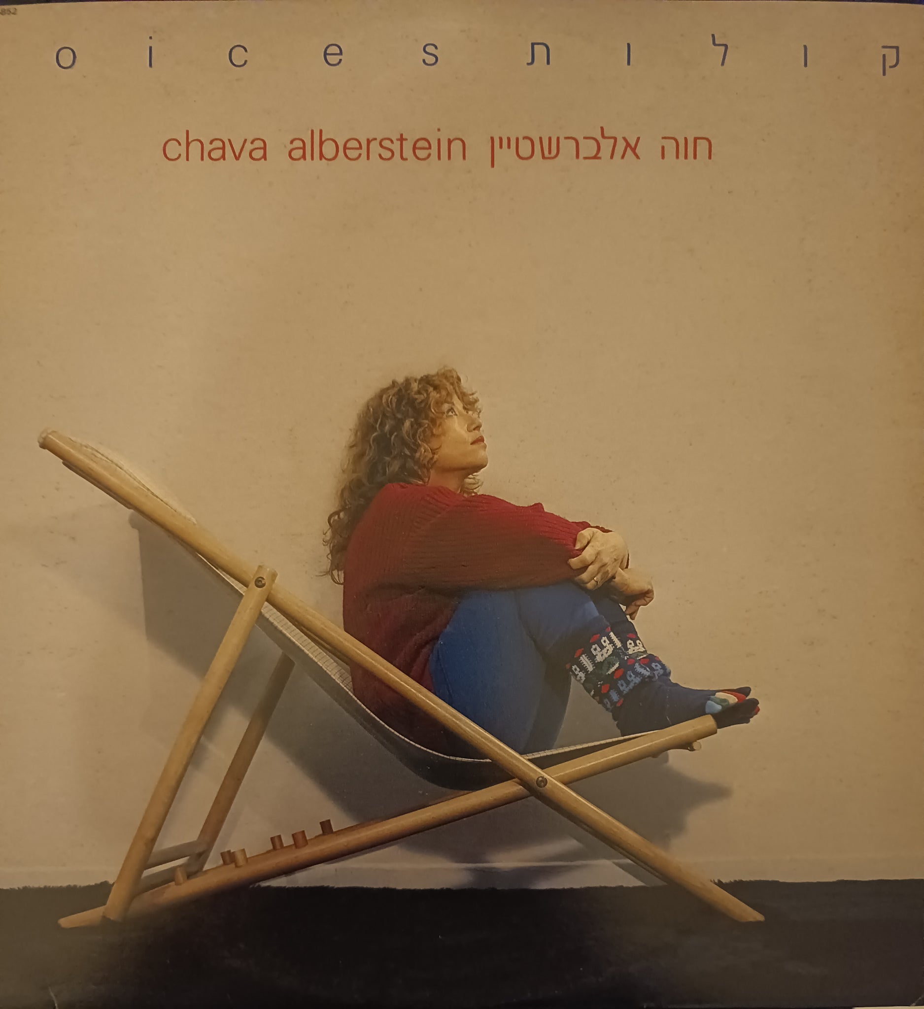 קולות