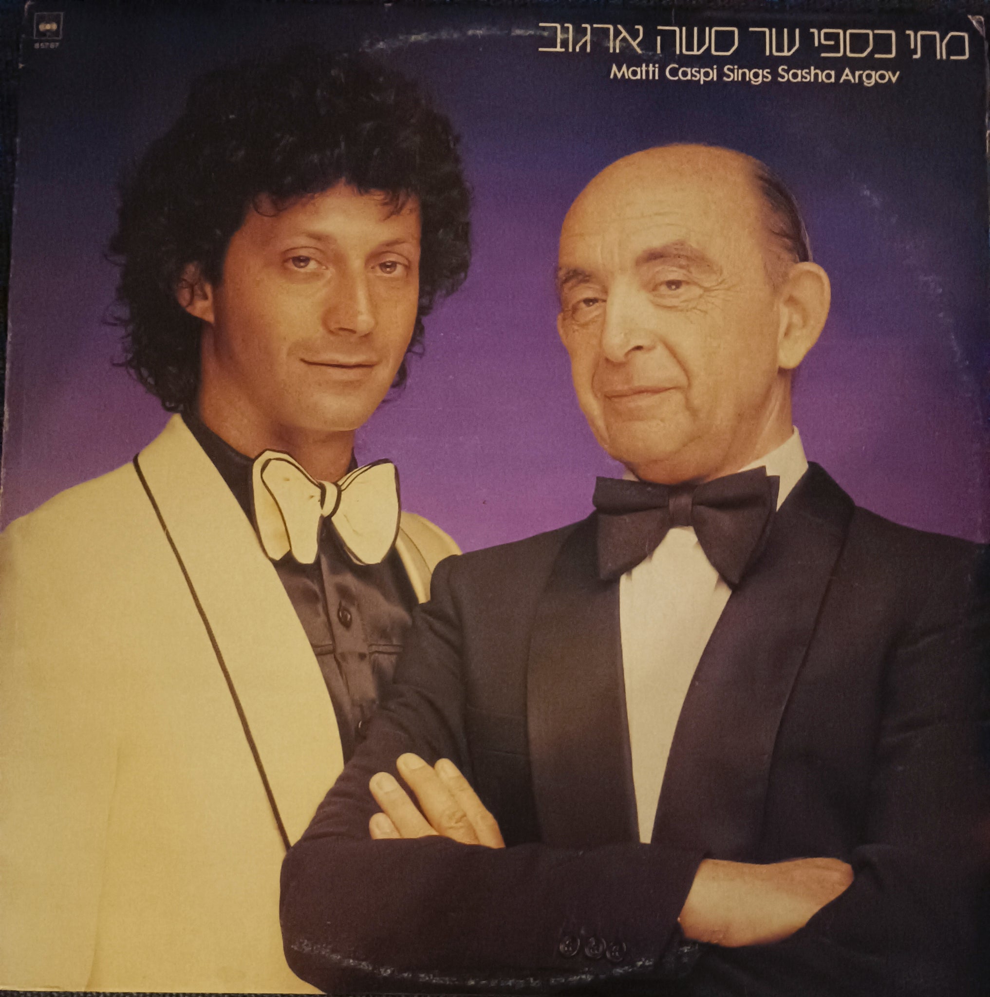 מתי כספי שר סשה ארגוב