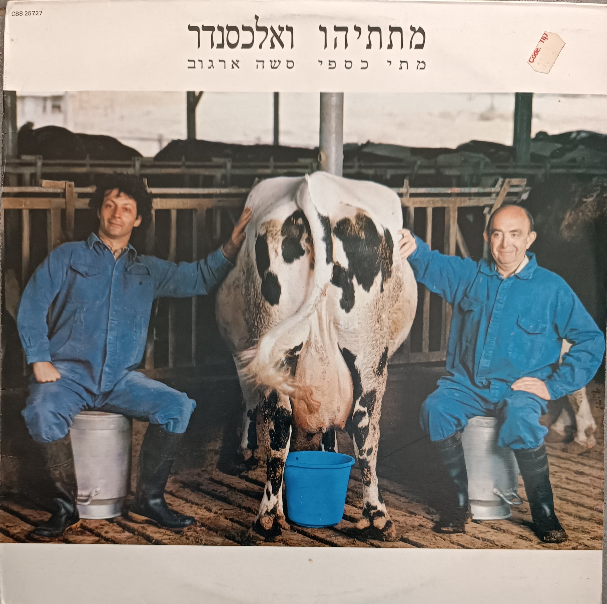 מתתיהו ואלכסנדר - מתי כספי שר סשה ארגוב