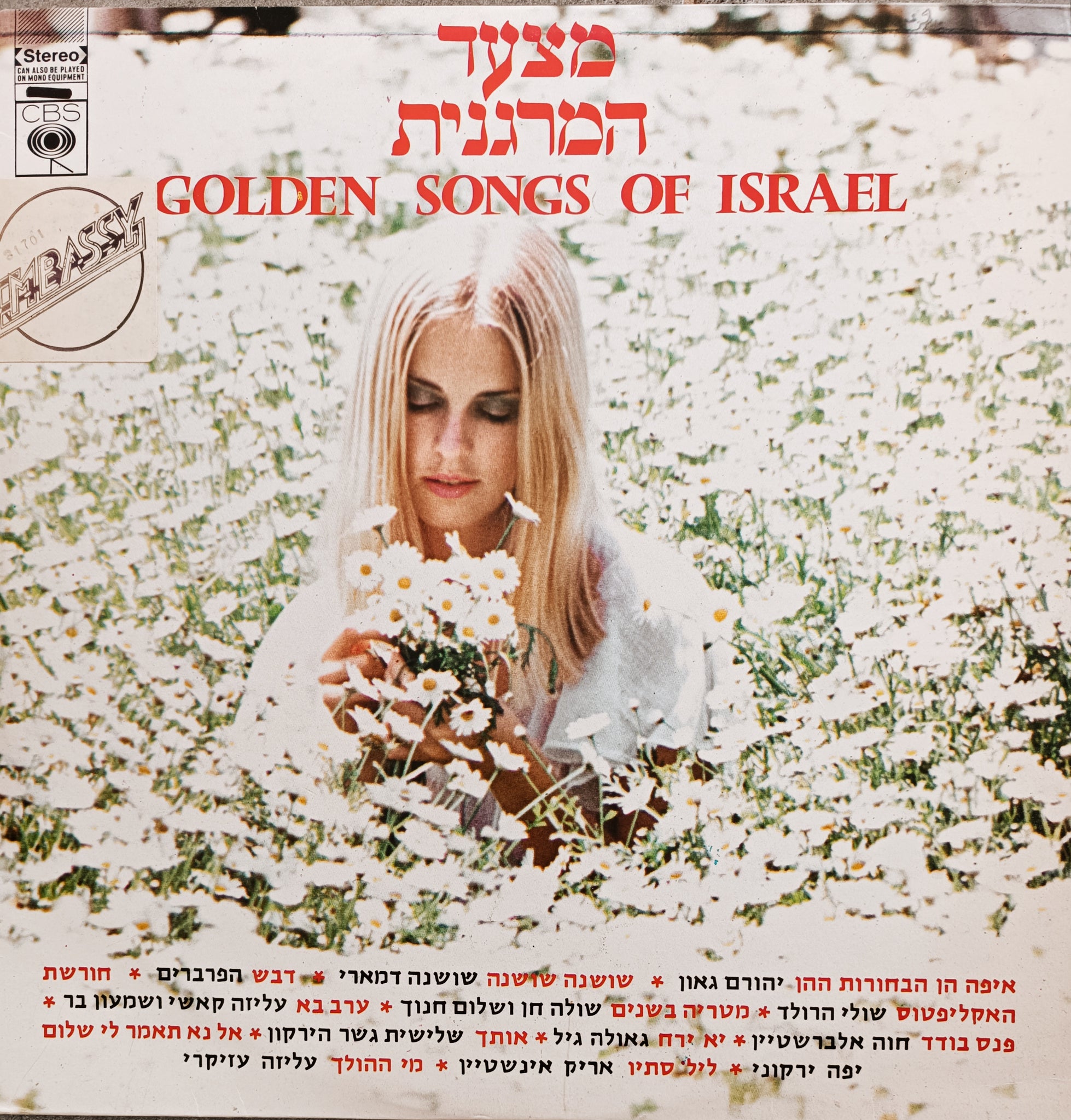 Golden Songs of Israel