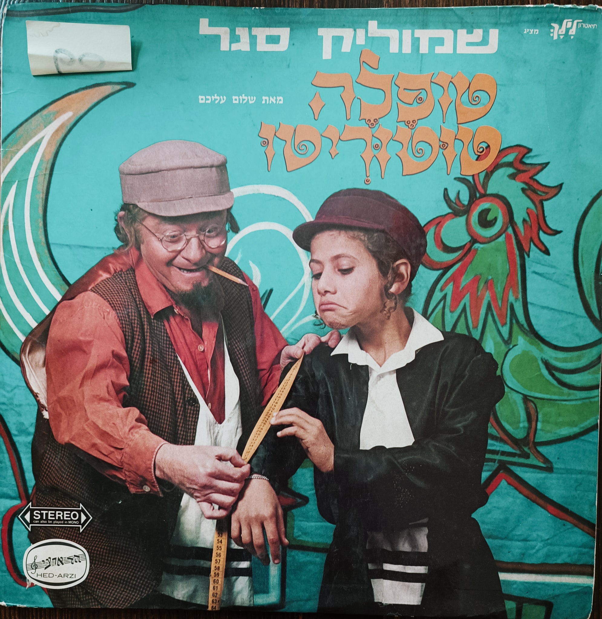 טופלה טוטוריטו (שלום עליכם)