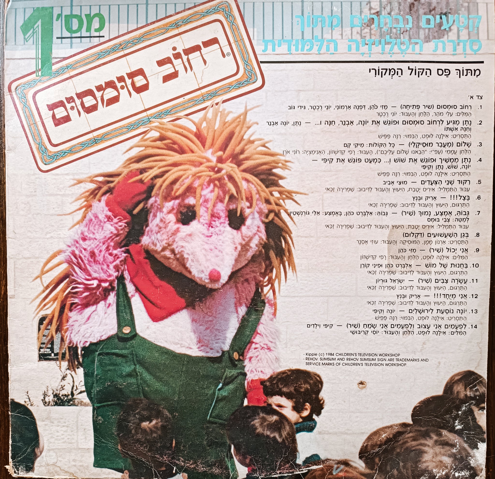 מס' 1
