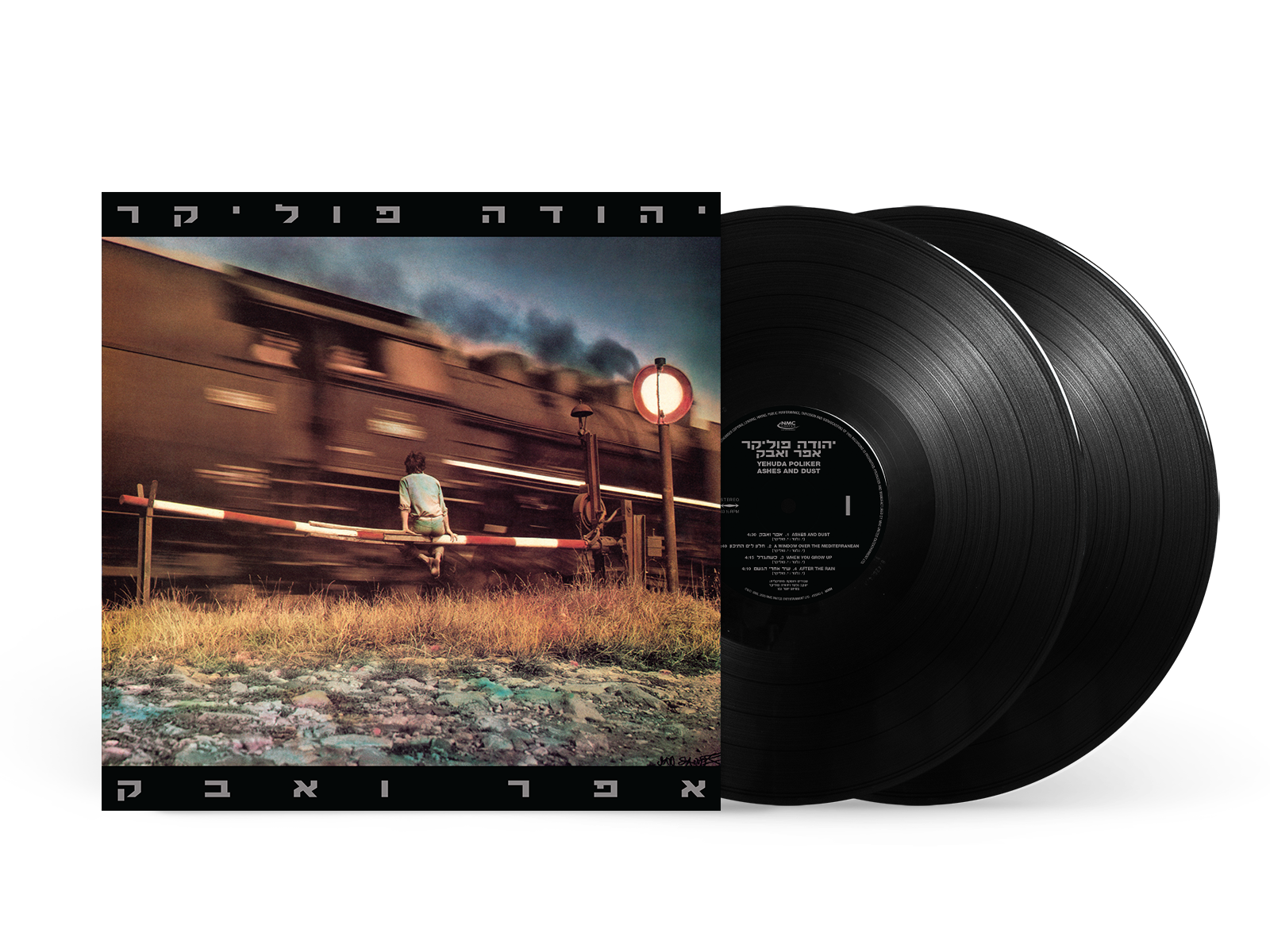 אפר ואבק - תקליט כפול (הוצאה מורחבת)