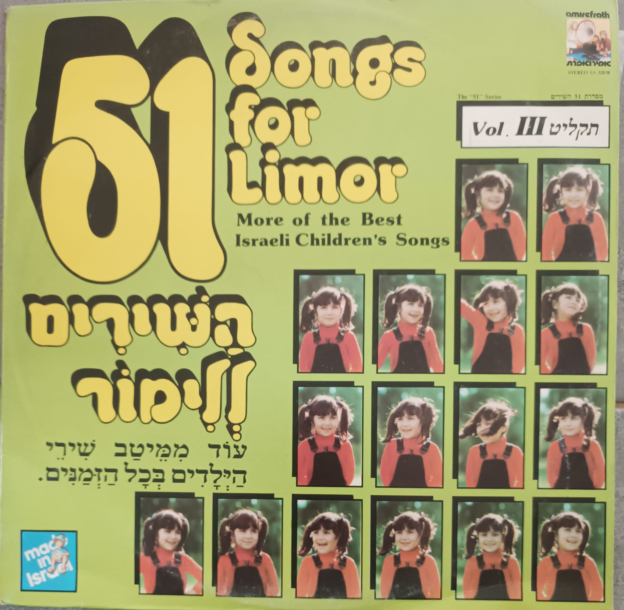 51 השירים ללימור