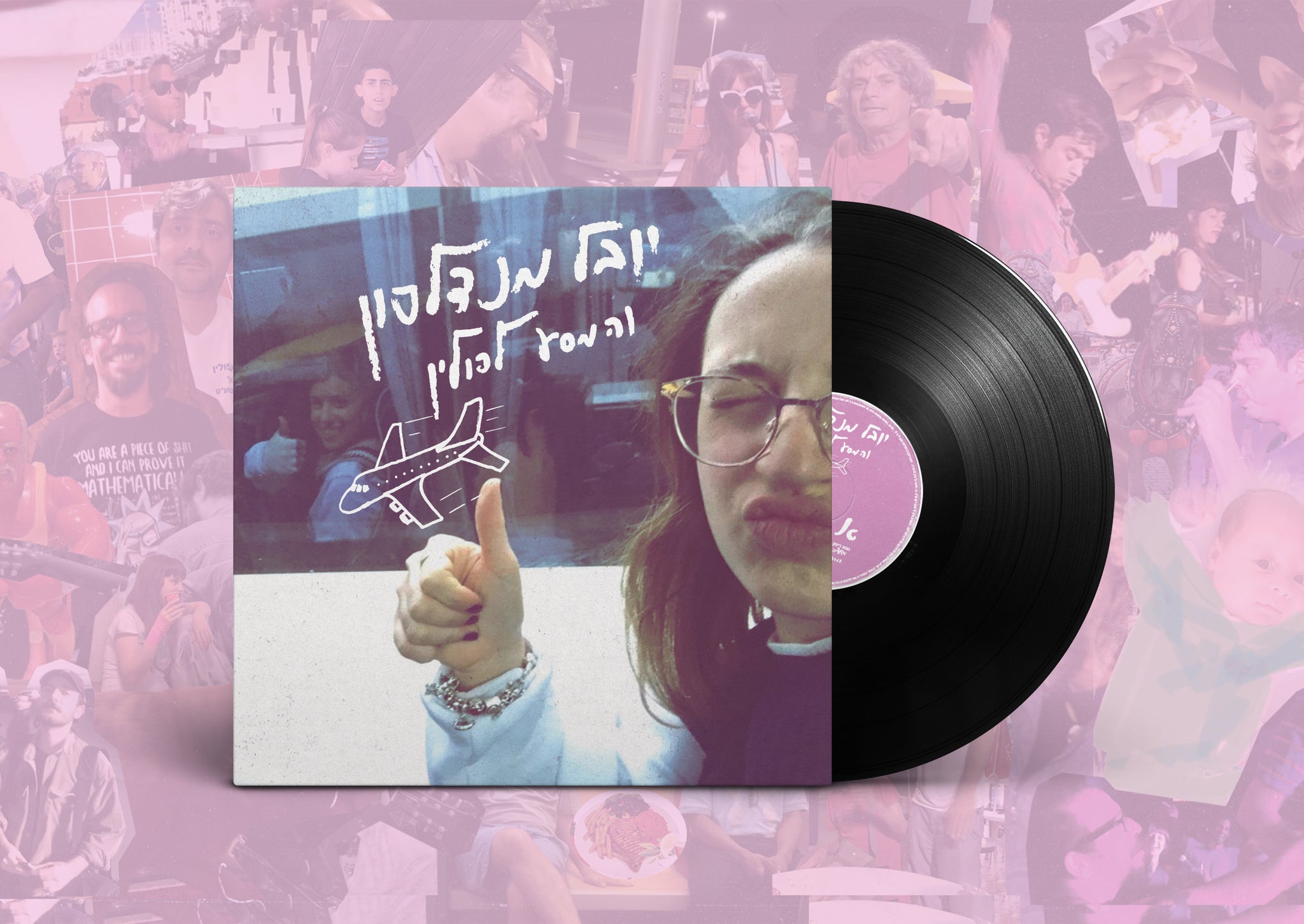 והמסע לפולין
