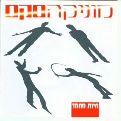 חיות מחמד - תקליט צבעוני כפול