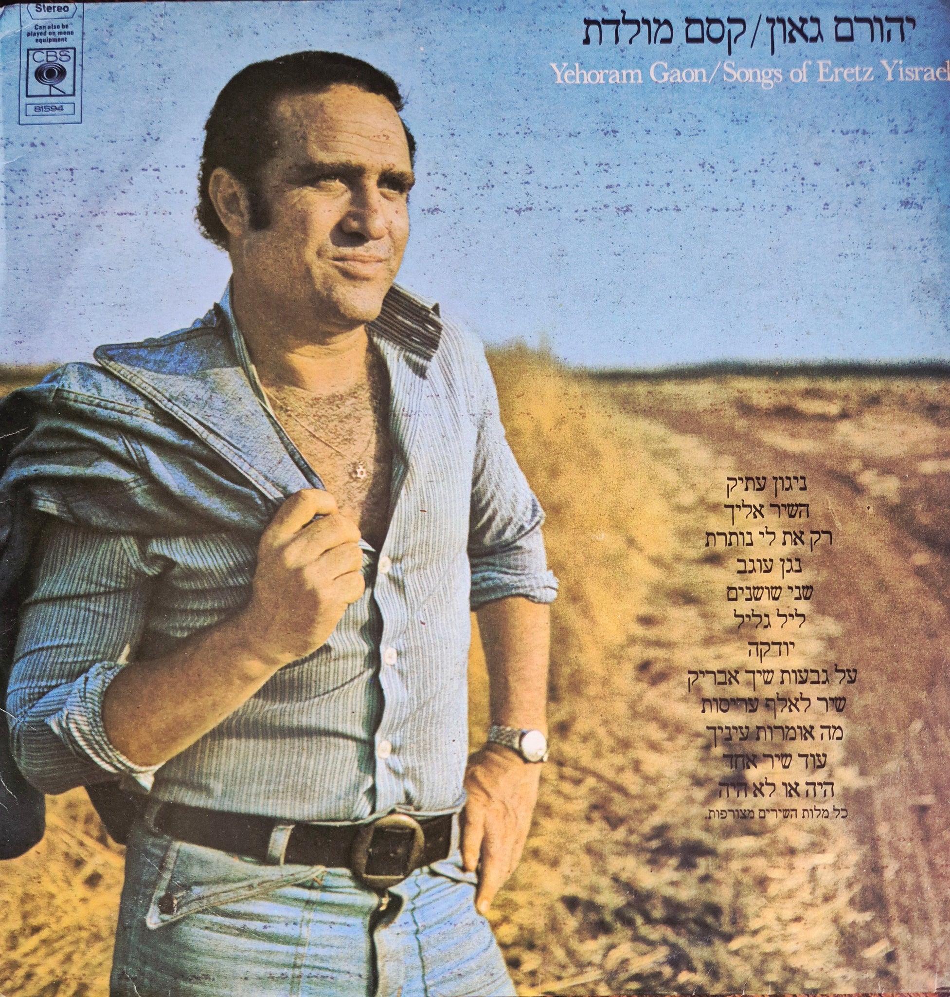 קסם מולדת