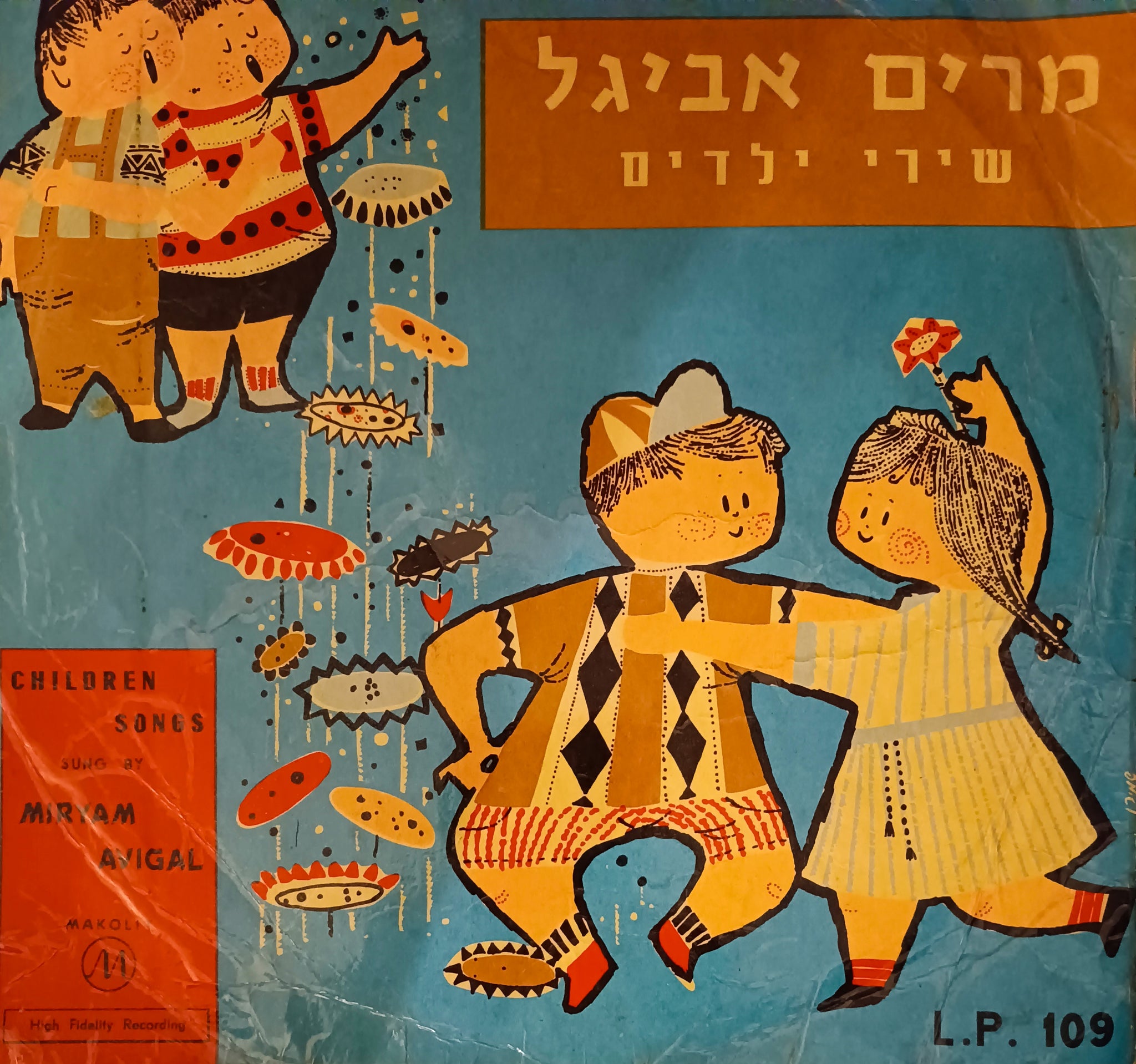 שירי ילדים