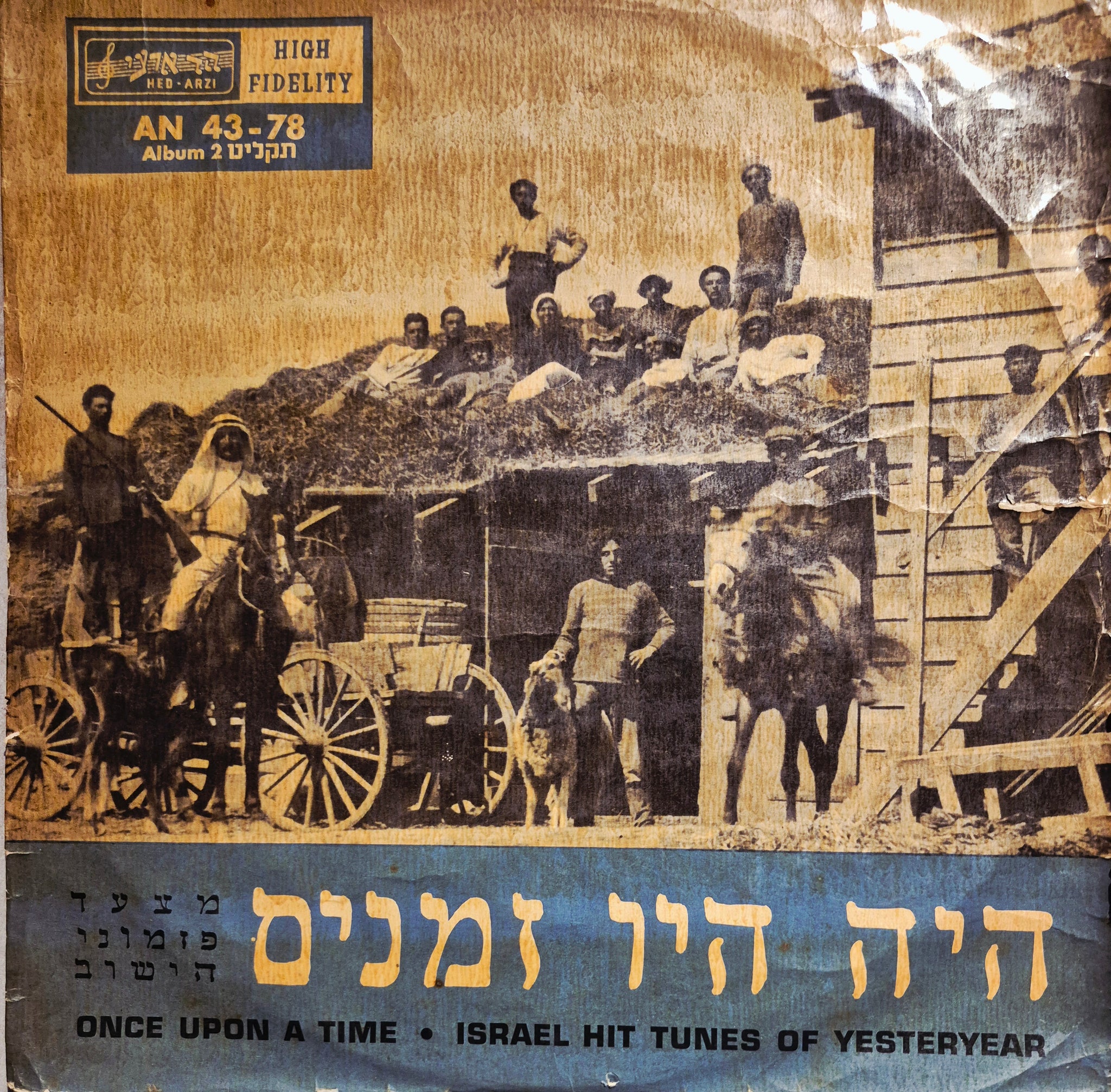 מצעד פזמוני הישוב