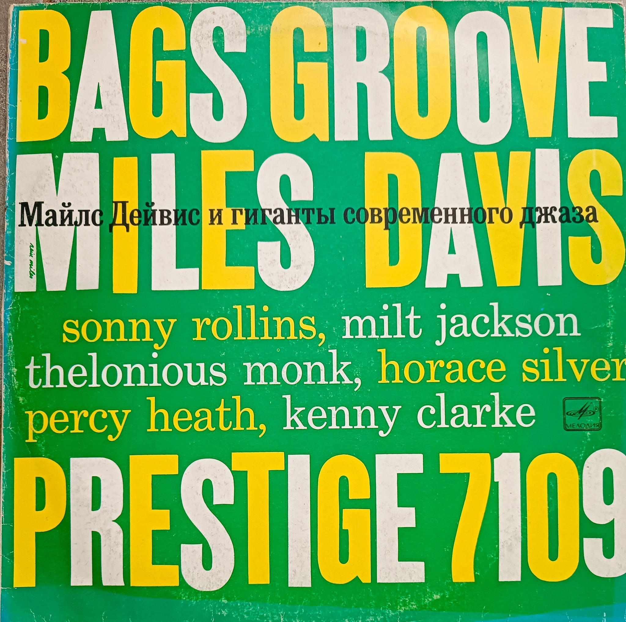Bags' Groove