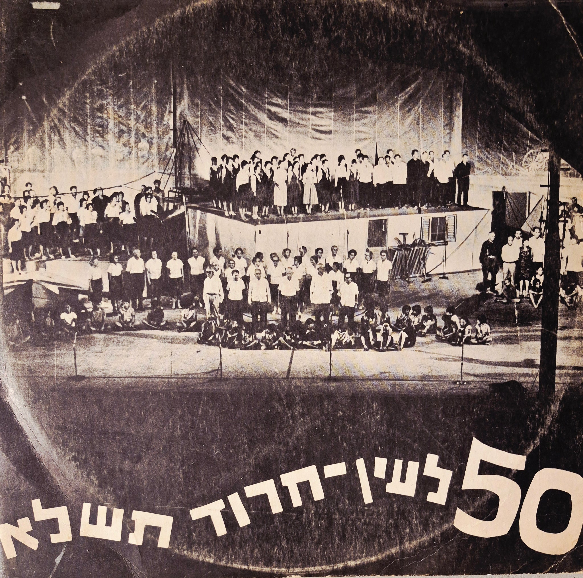 תשל"א