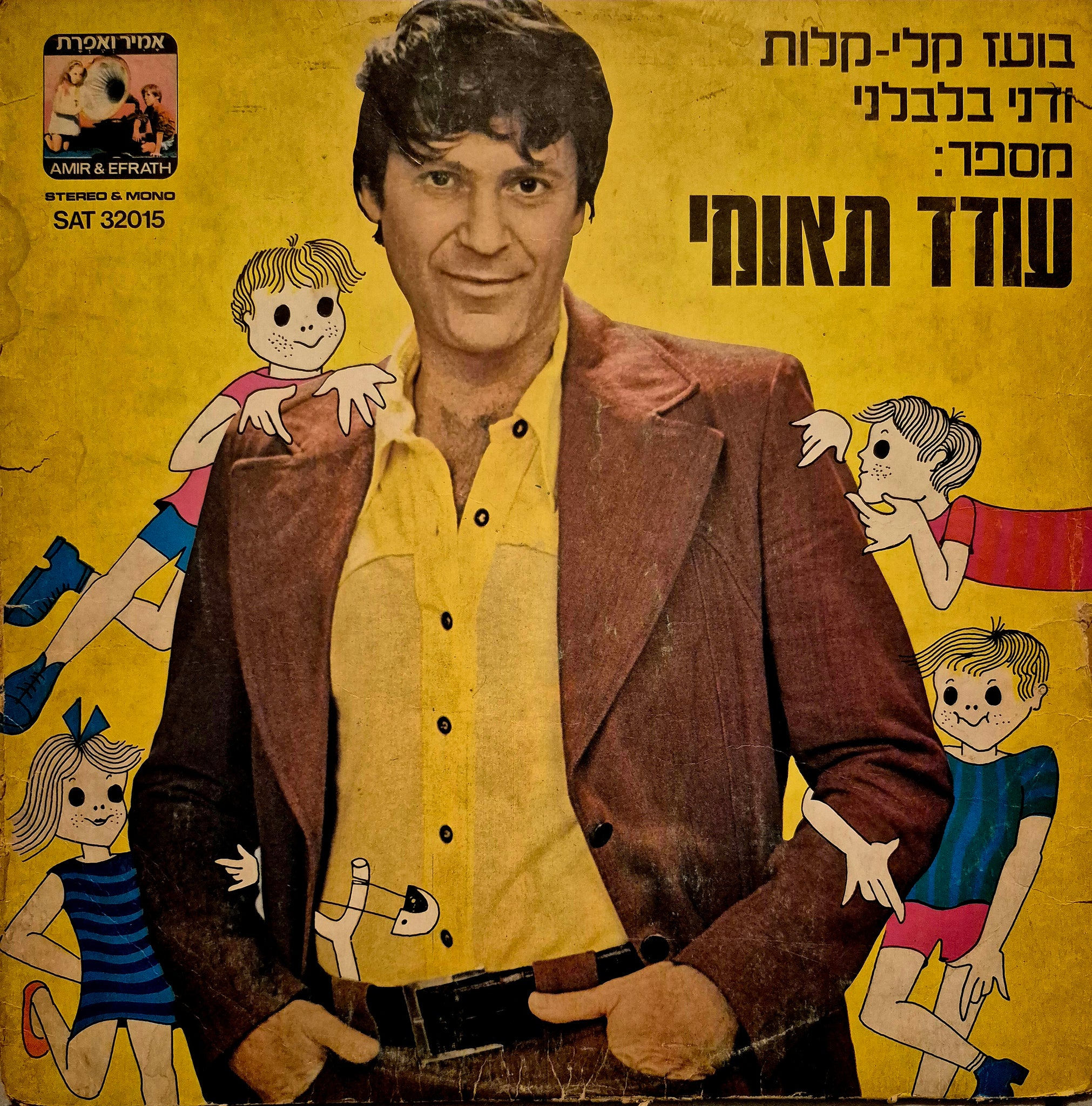 בועז קלי קלות ודני בלבלני