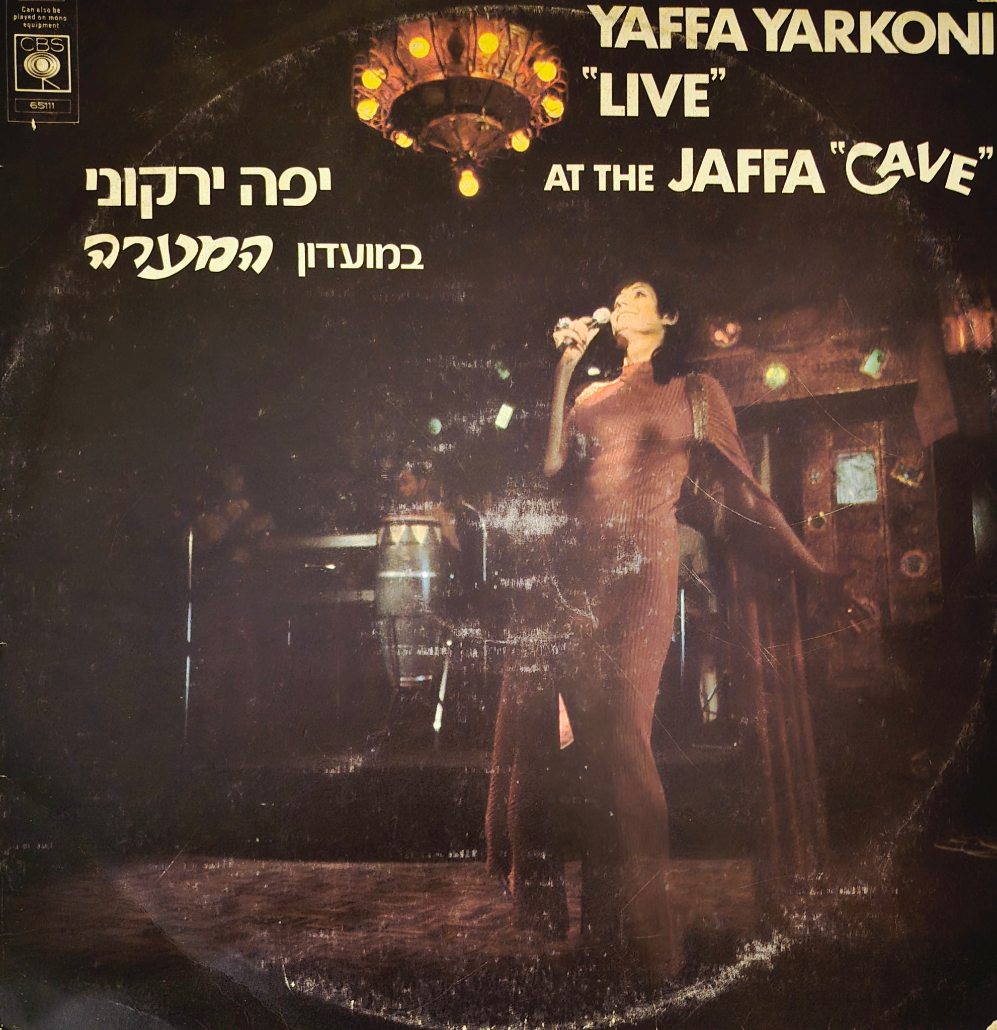במועדון המערה