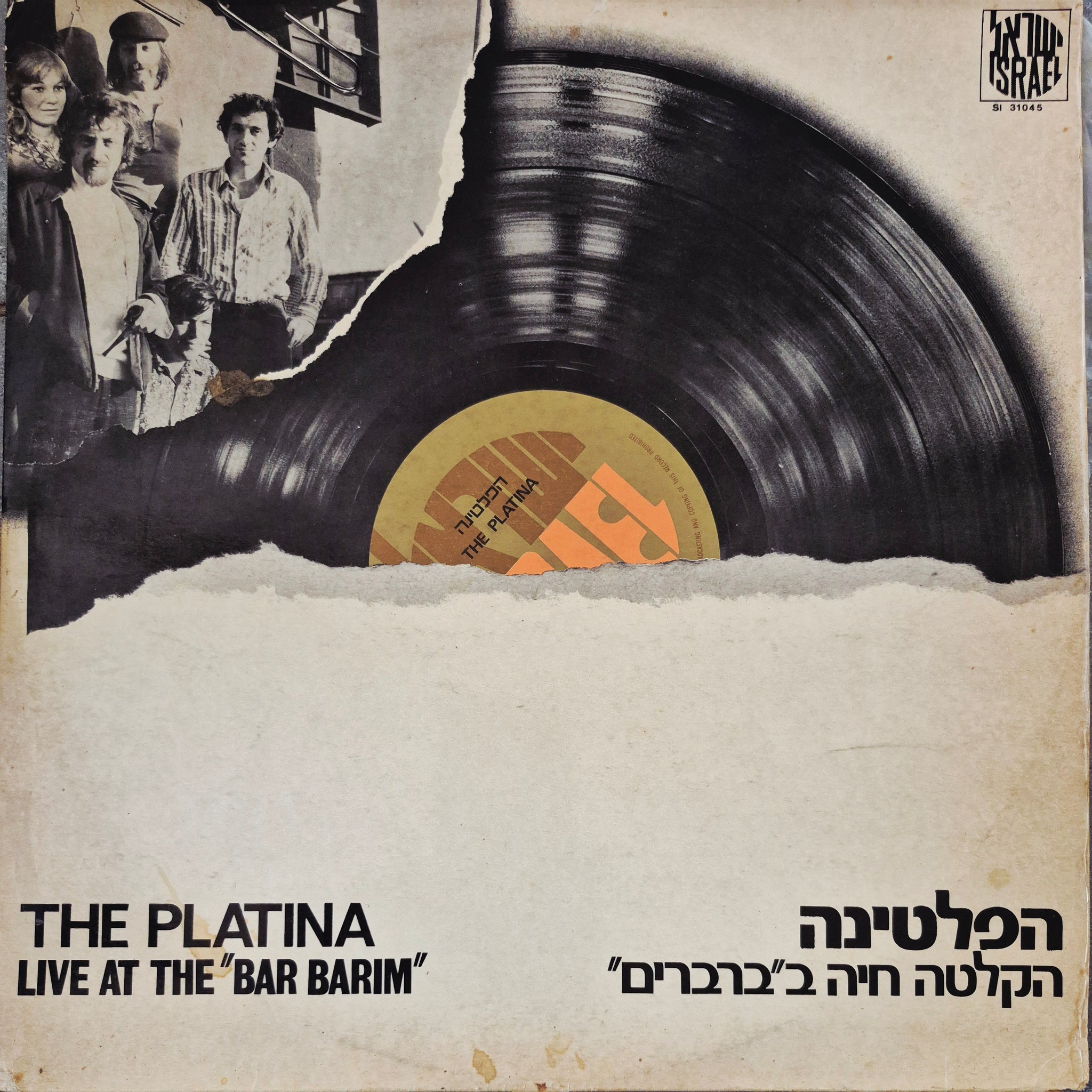 הקלטה חיה ב"ברברים"