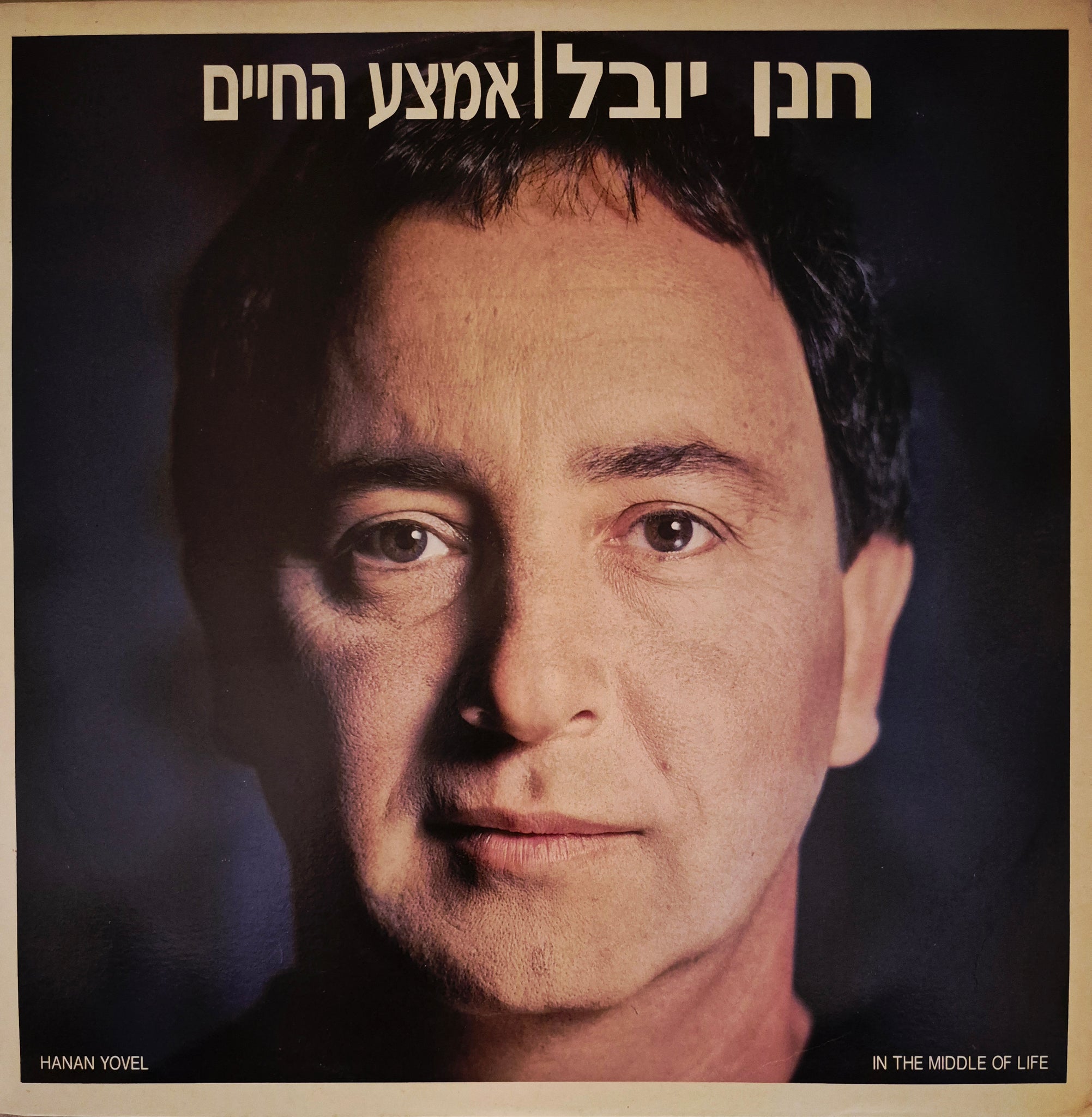 אמצע החיים