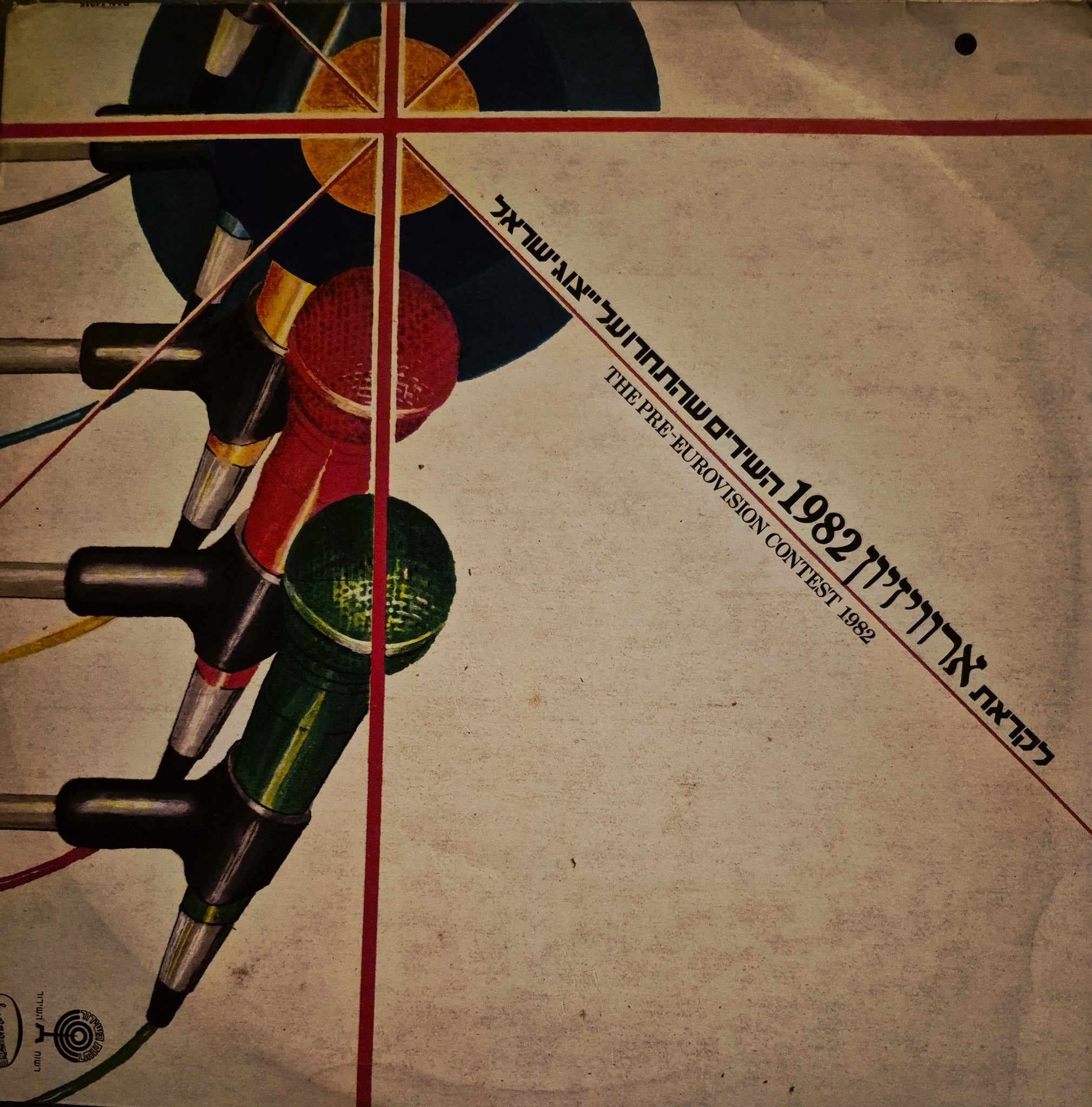 שירים שהתחרו על ייצוג ישראל