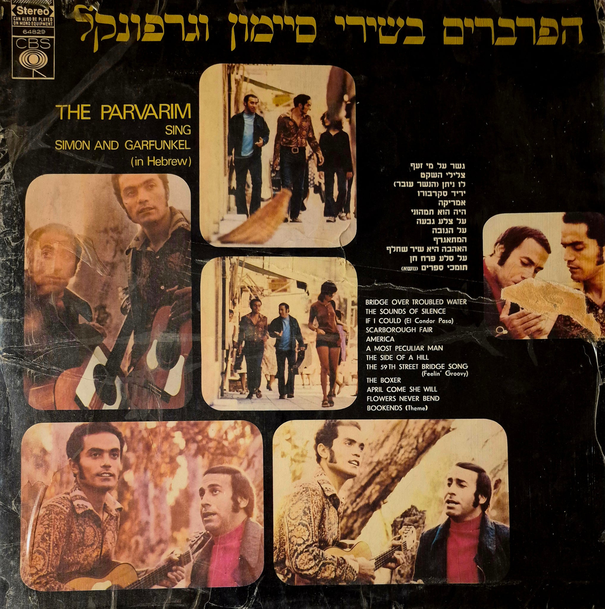 בשירי סיימון וגרפונקל