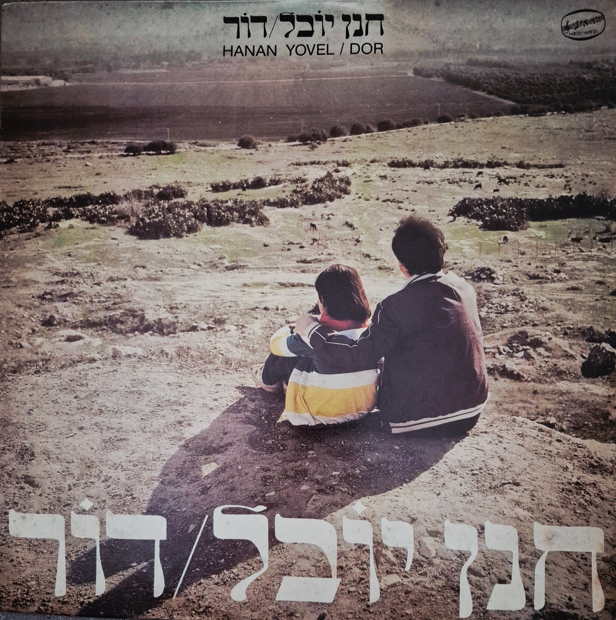 דור