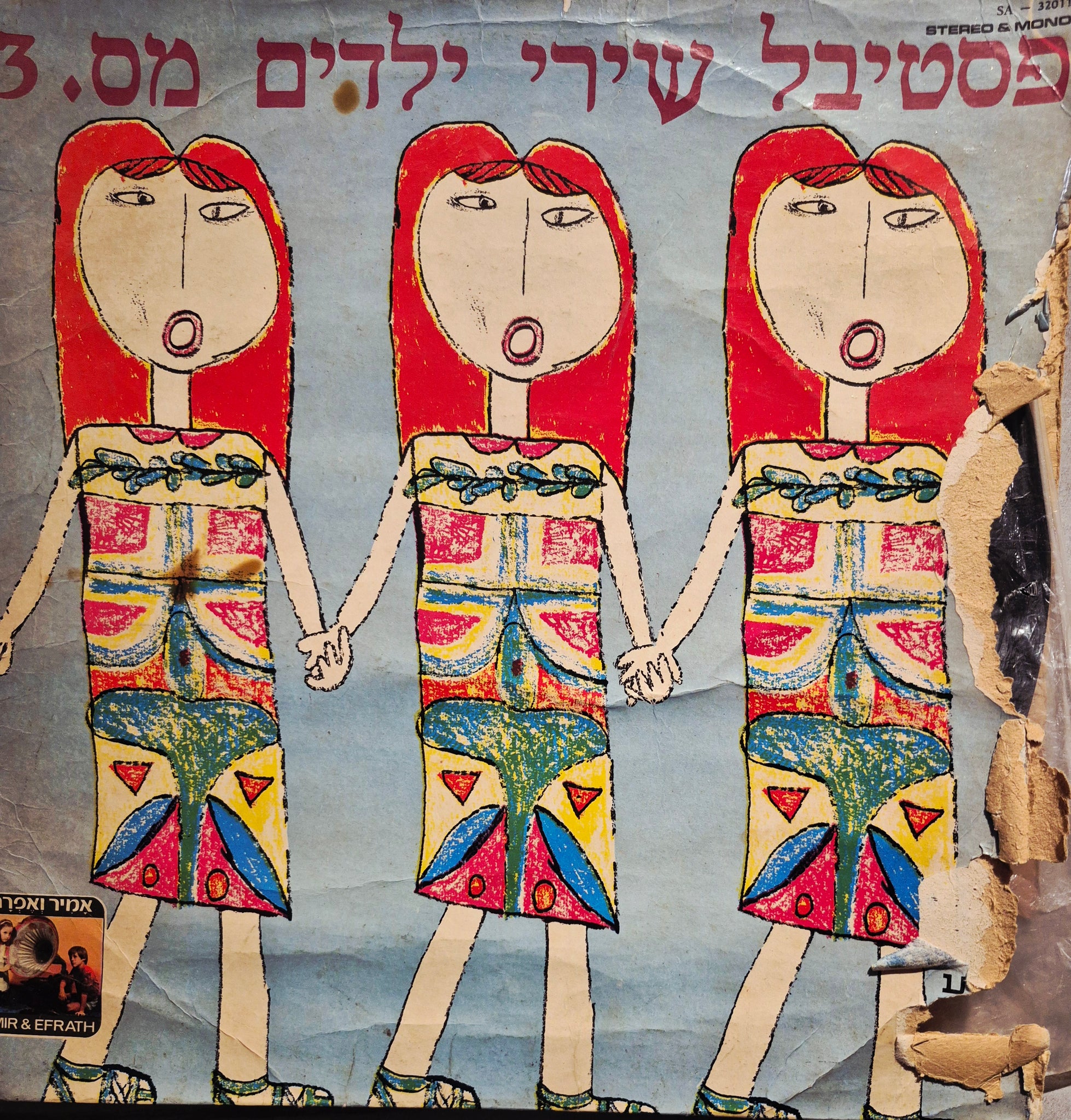 מס' 3
