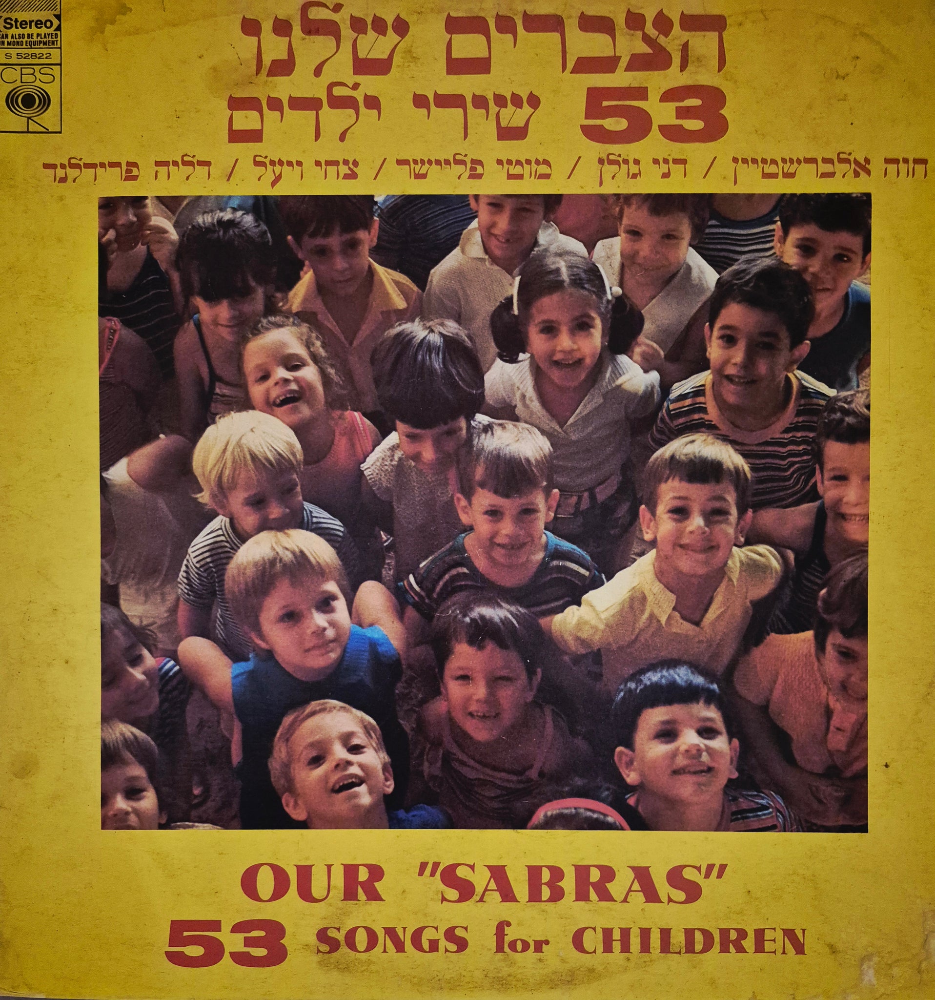 53 שירי ילדים