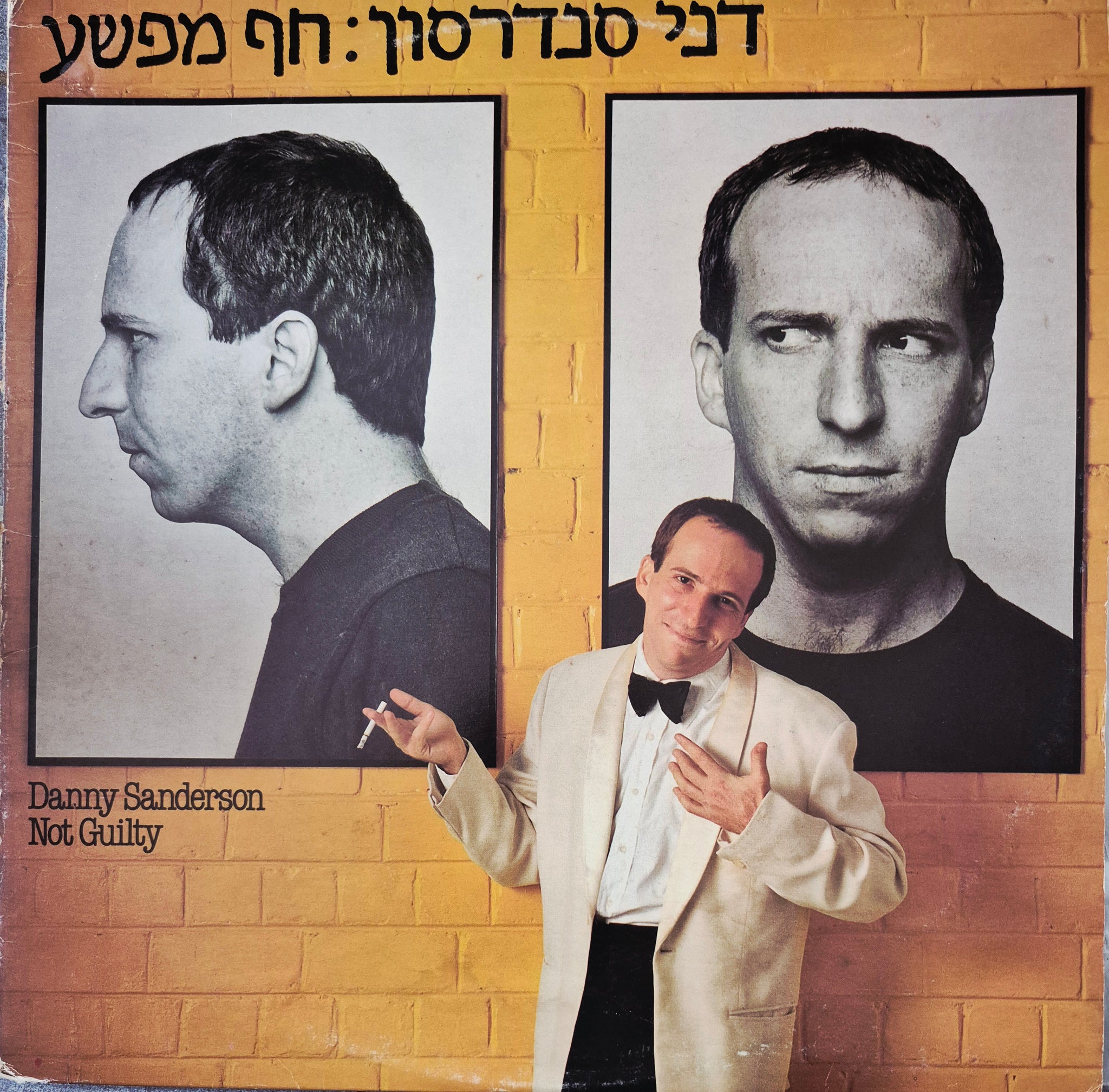 חף מפשע