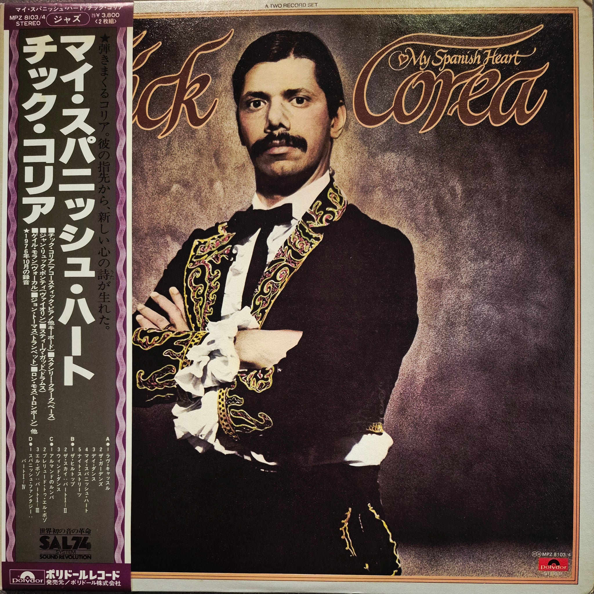 My Spanish Heart - 2LP