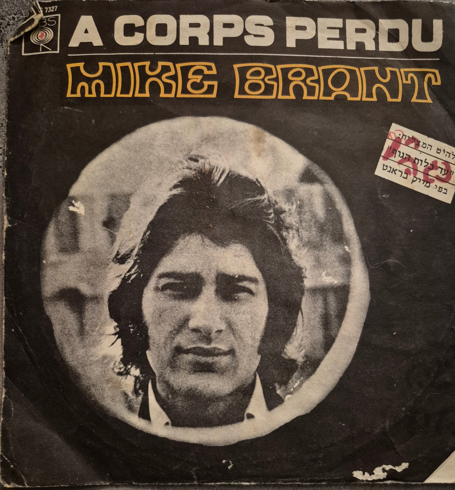 A Corps Perdu - 7"