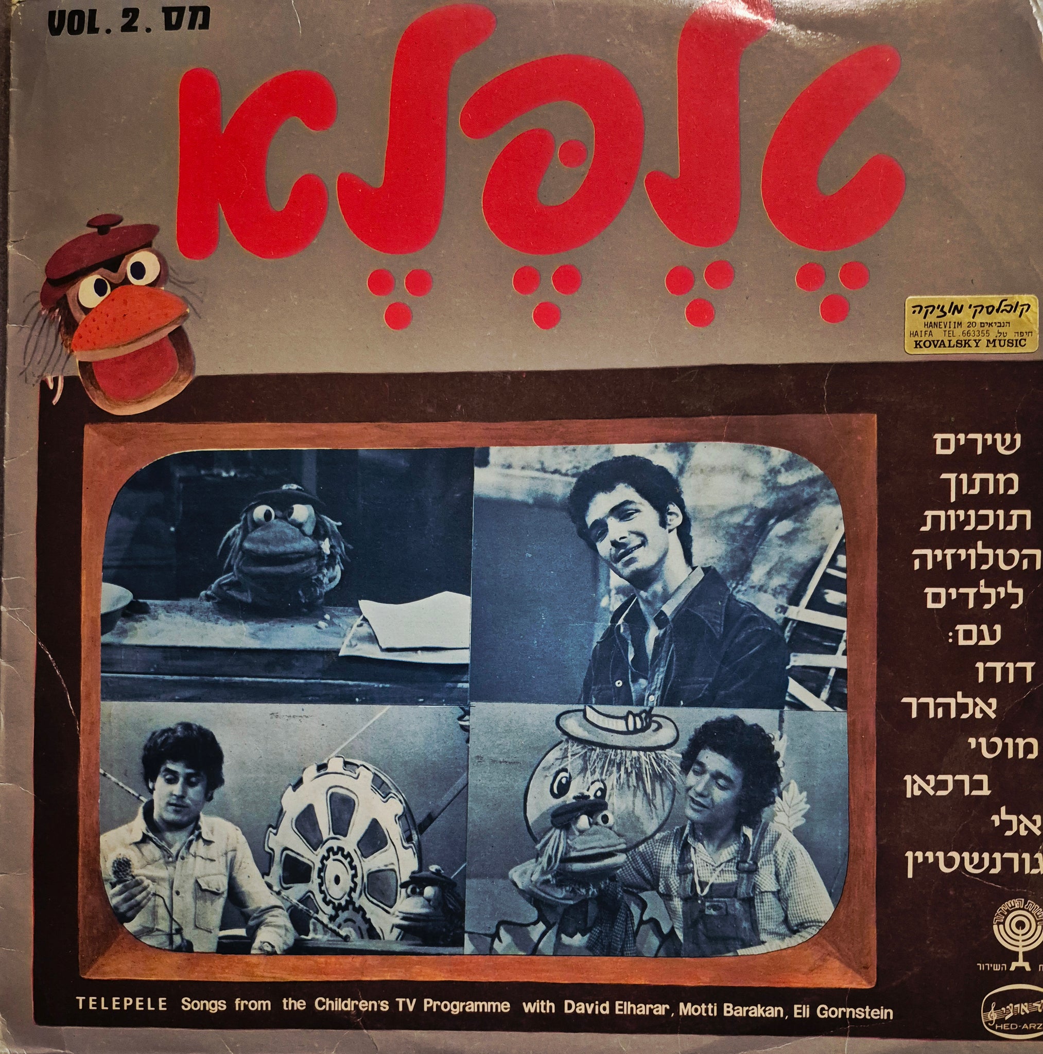 מס' 2