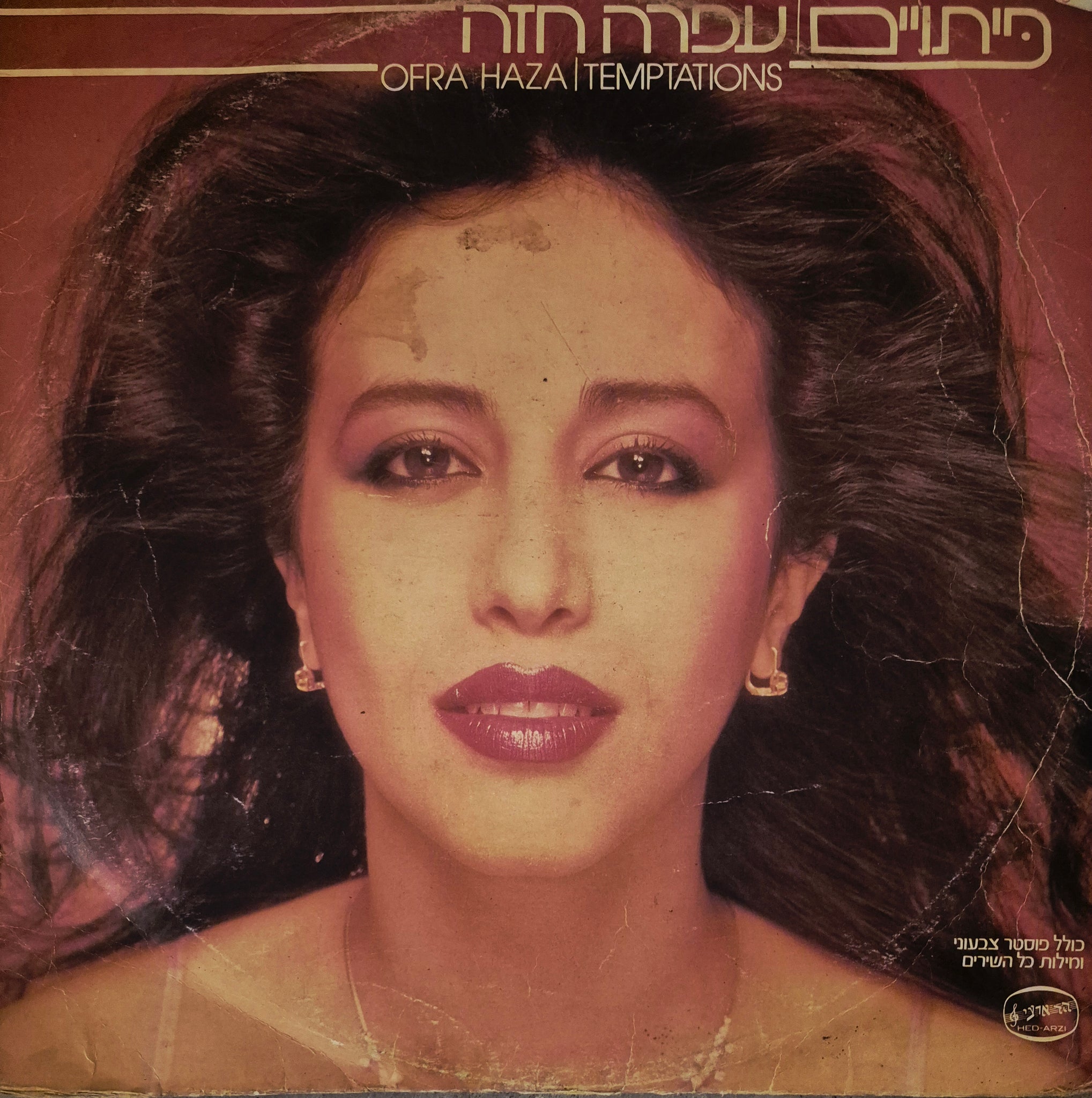 פיתויים
