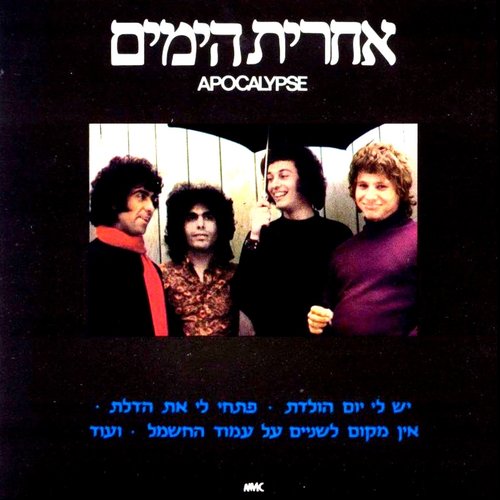 אפוקליפסה
