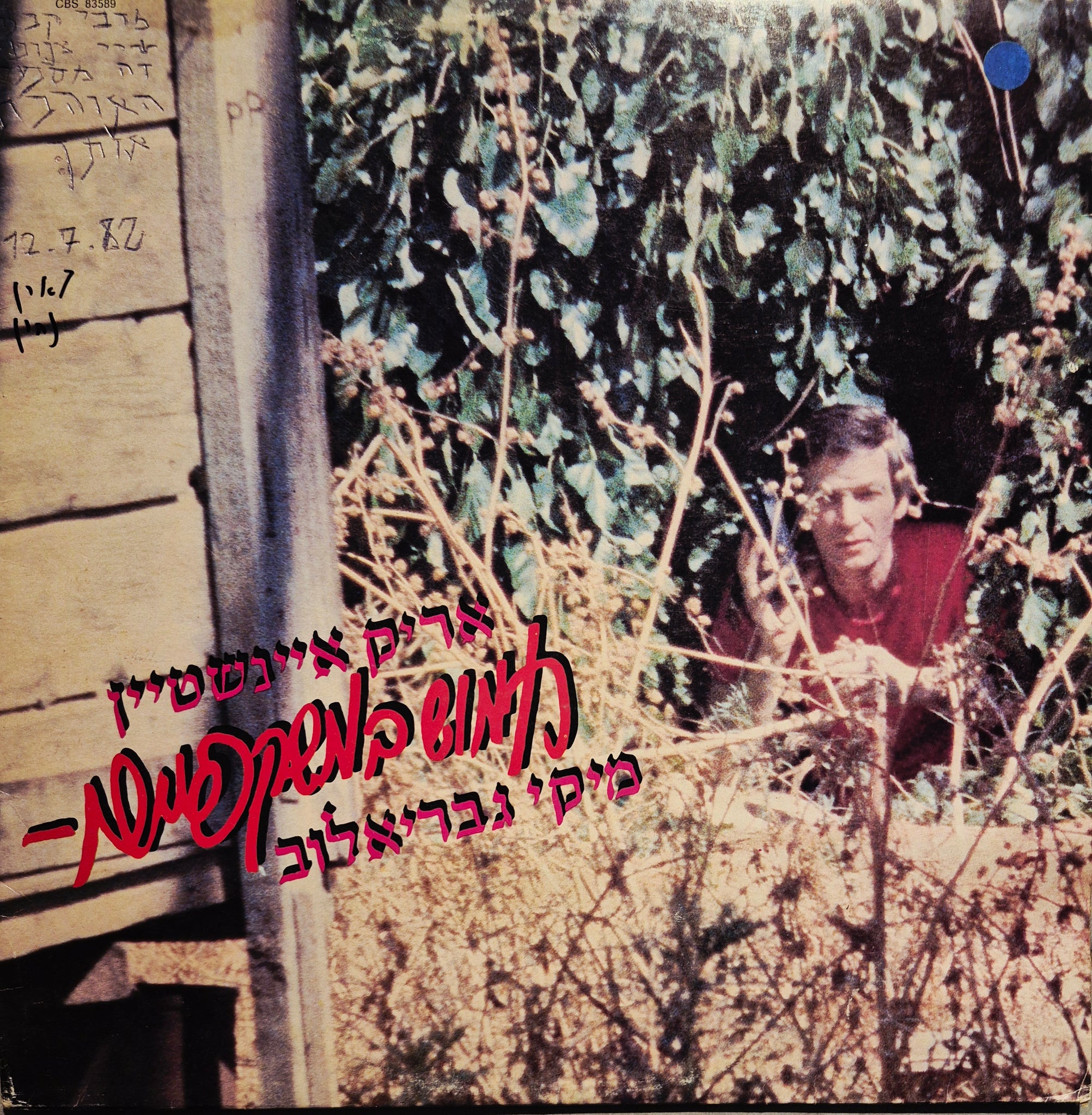 חמוש במשקפיים