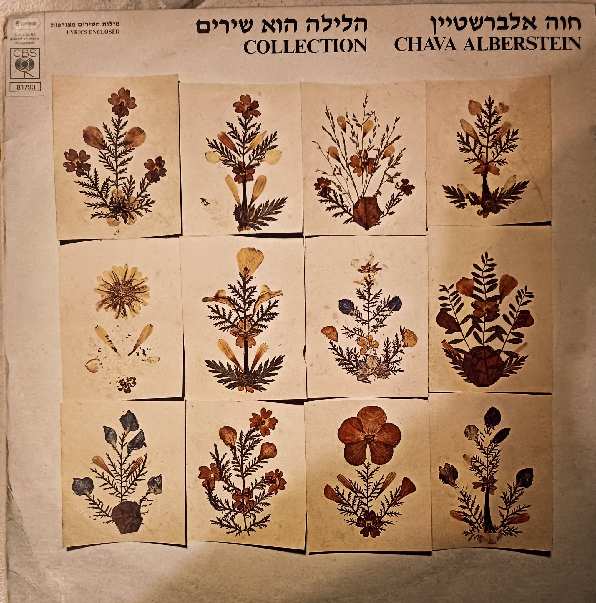 הלילה הוא שירים (אוסף)