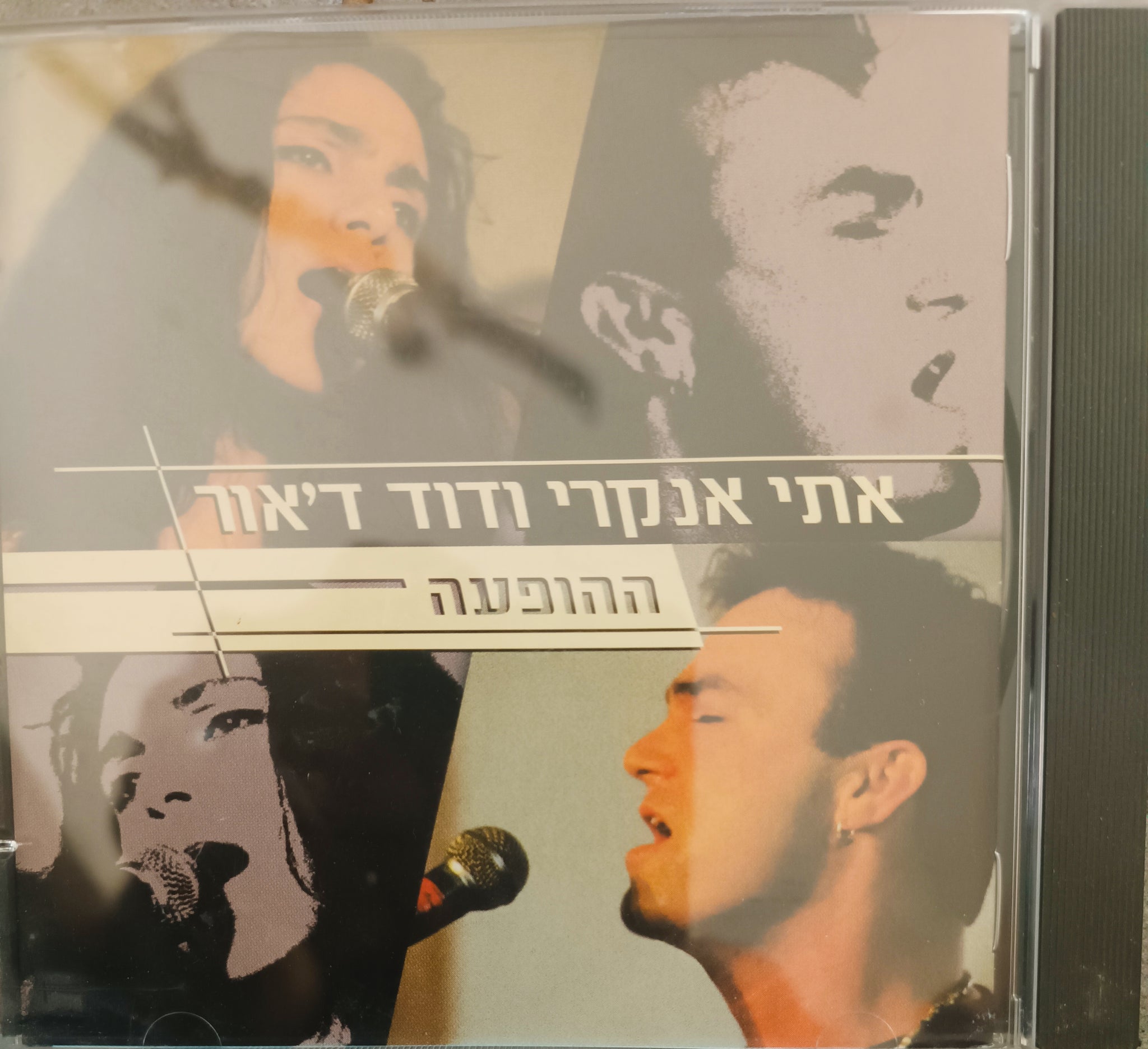בהופעה